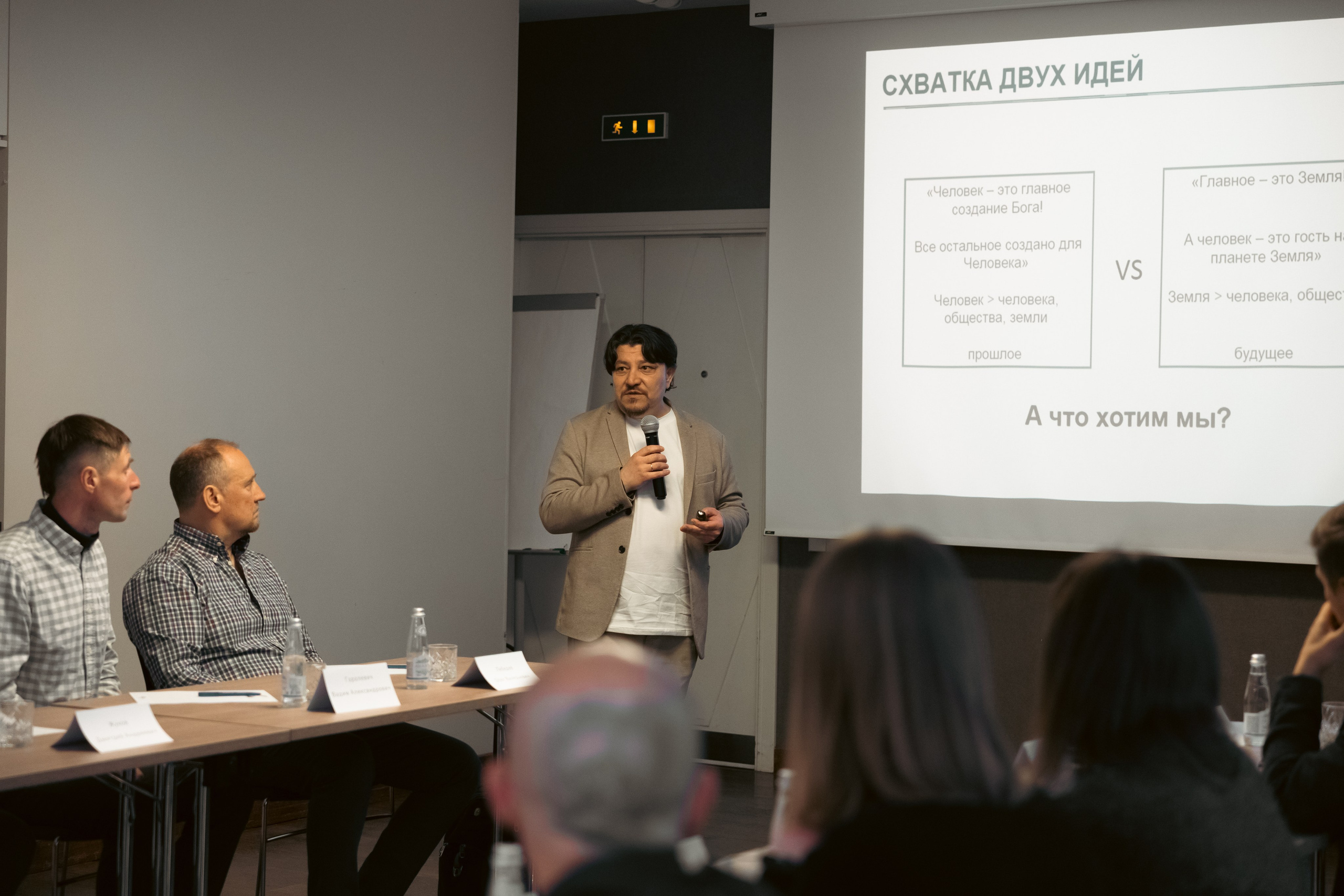 Конференция в INDIGO