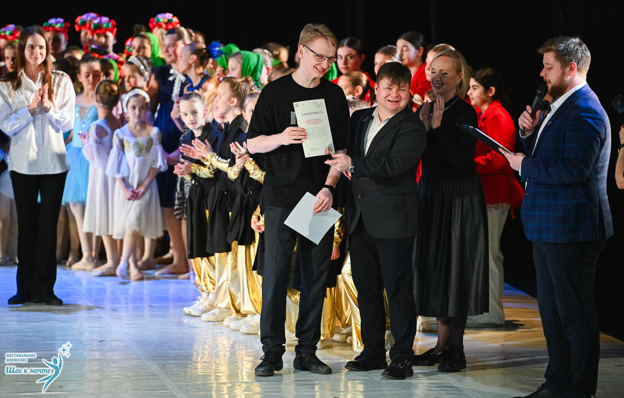 28.03.2026 Фестивальное движение «Шаг к мечте» г. Москва. Медиастудия Фото Концепт
