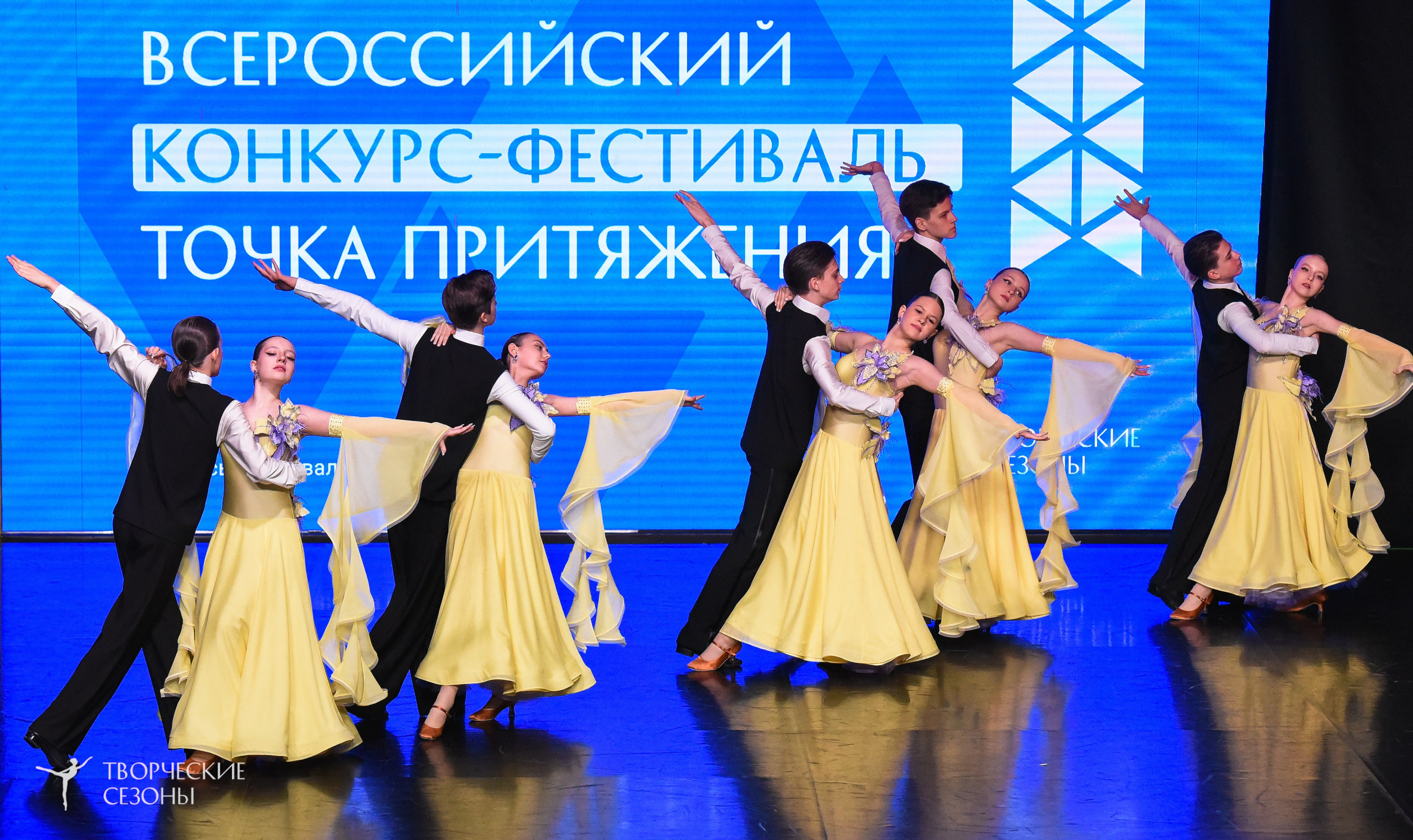 25.04.2026 III Всероссийский хореографический конкурс «Точка притяжения» г. Санкт-Петербург. Медиастудия Фото Концепт