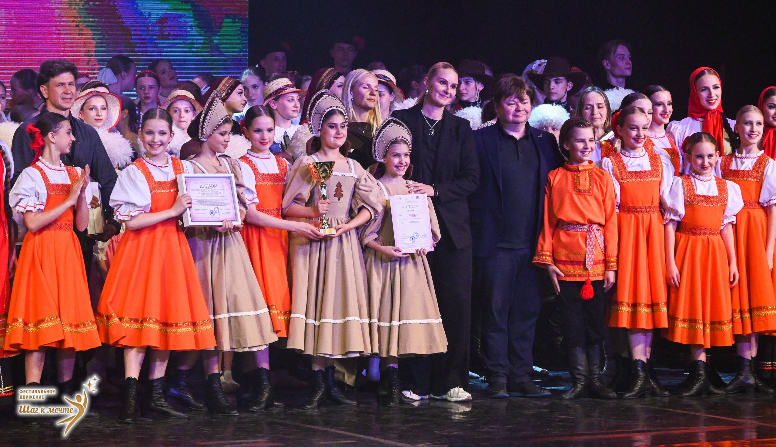30.05.2026 «Шаг к мечте» Фестиваль-конкурс «МИР ПОД НАЗВАНИЕМ ИСКУССТВО ТАНЦА» г. Кострома. Медиастудия Фото Концепт