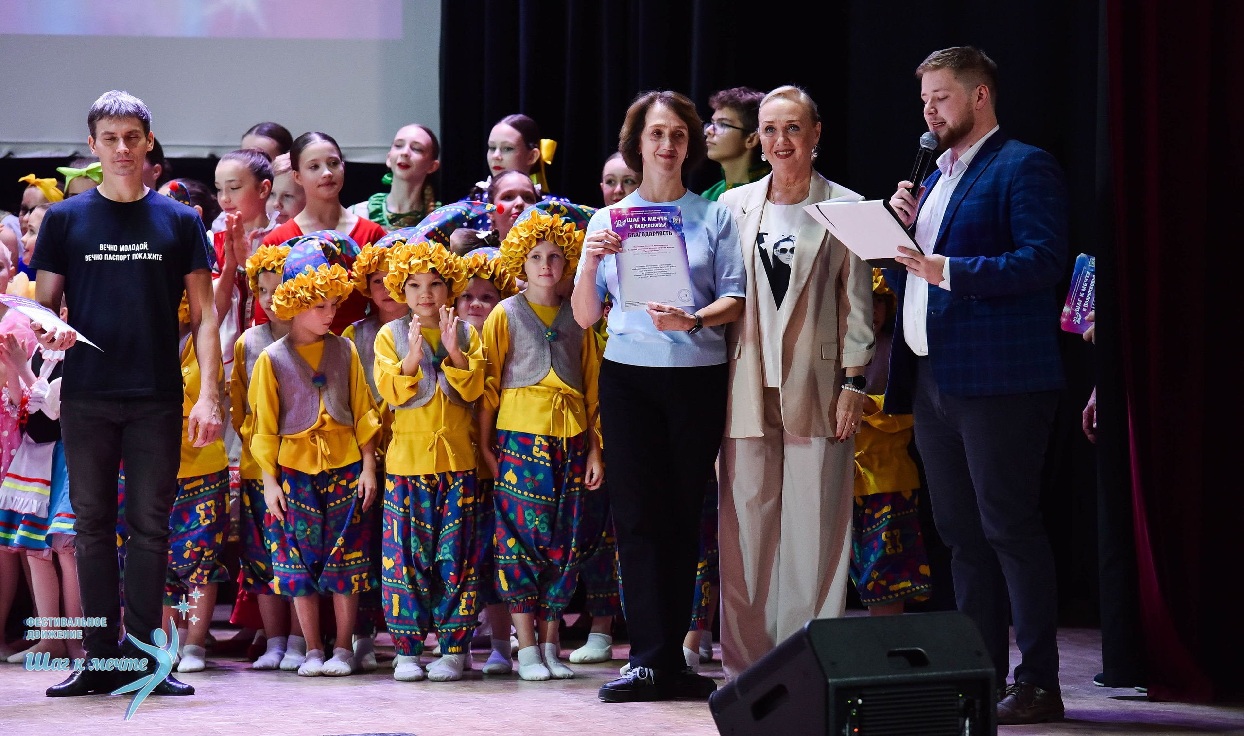 16.11.2024 Фестивальное движение «Шаг к мечте» Подмосковье. Медиастудия Фото Концепт