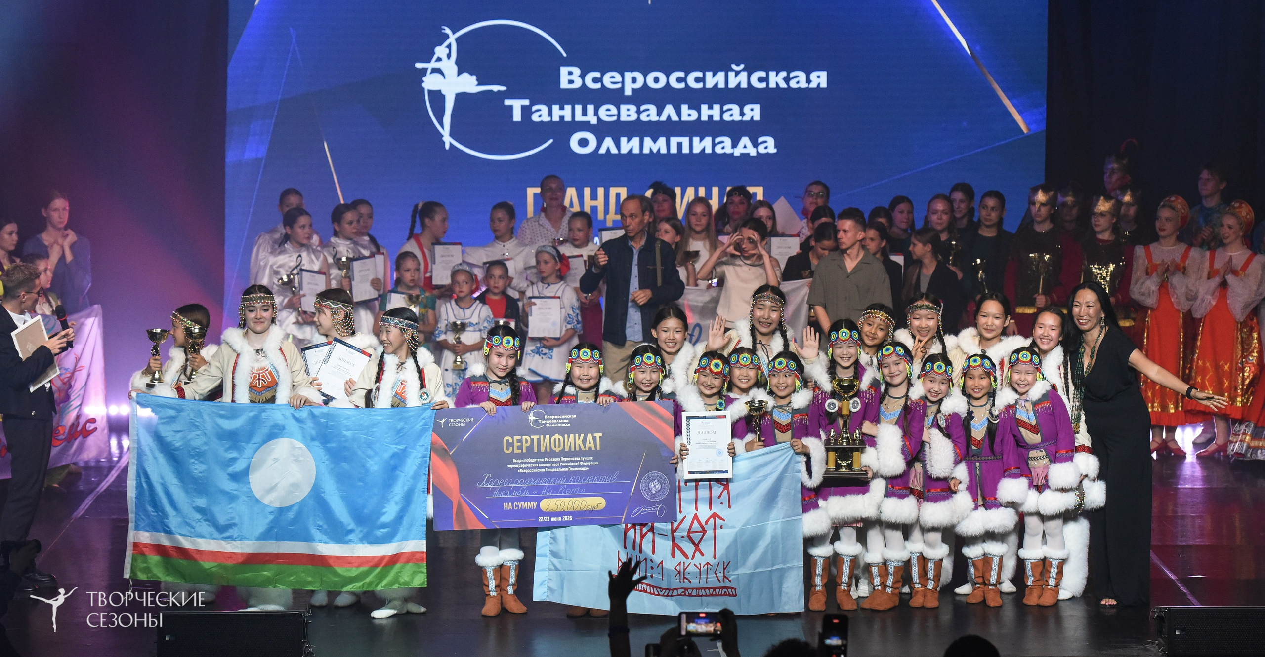 22.06.2026-23.06.2026 «Творческие Сезоны» Финал первенства «Всероссийская танцевальная олимпиада» г. Санкт-Петербург. Медиастудия Фото Концепт