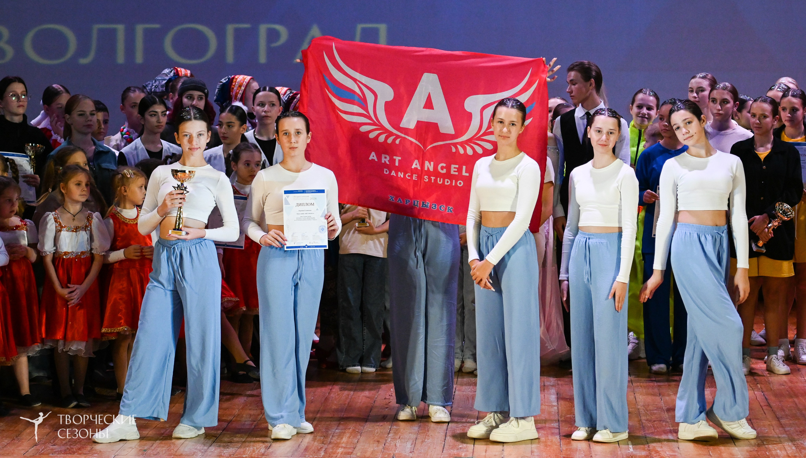03.11.2024 I Всероссийский хореографический конкурс-фестиваль «Танцевальные сезоны» г. Волгоград. Медиастудия Фото Концепт