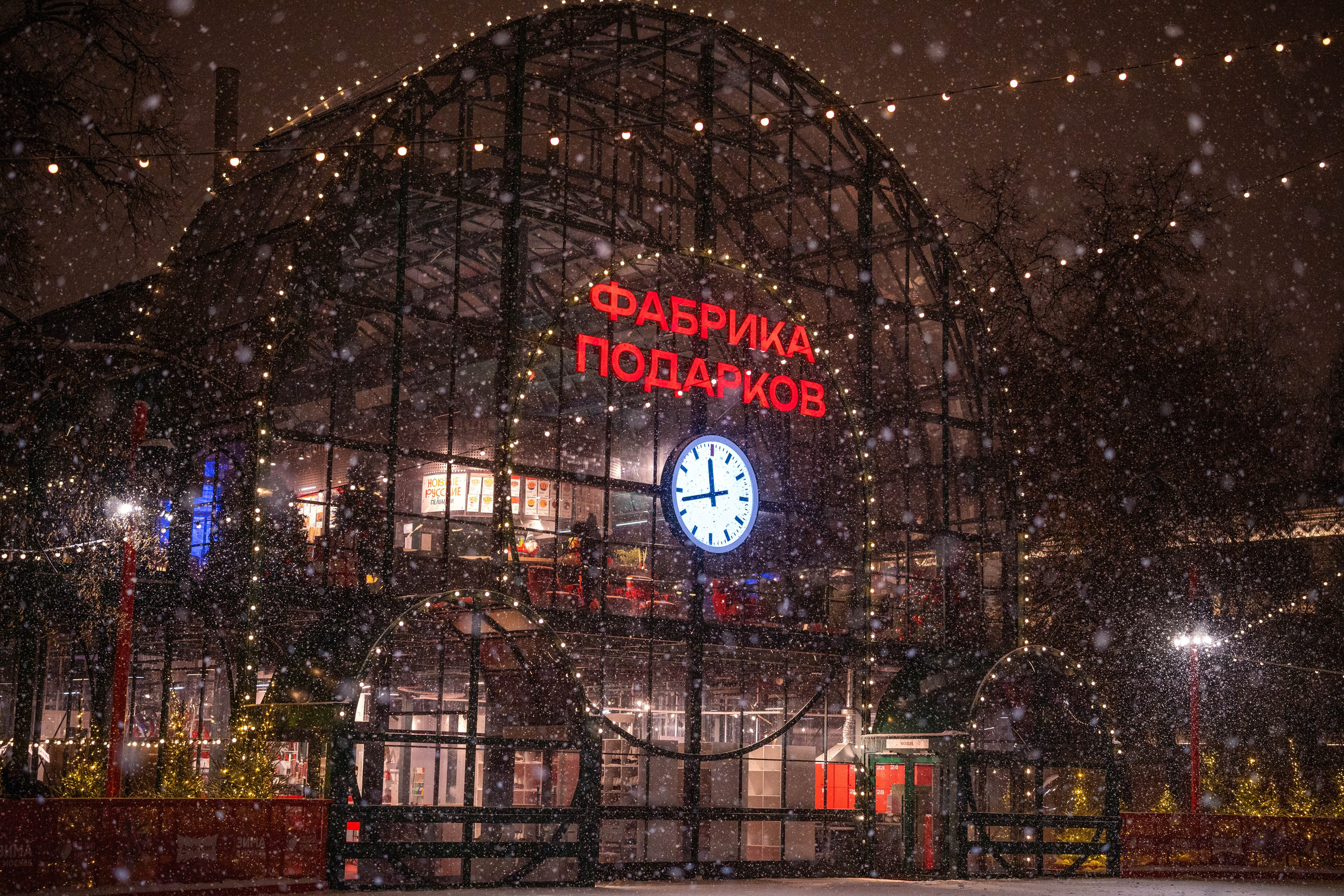 Москва 2026. Главная