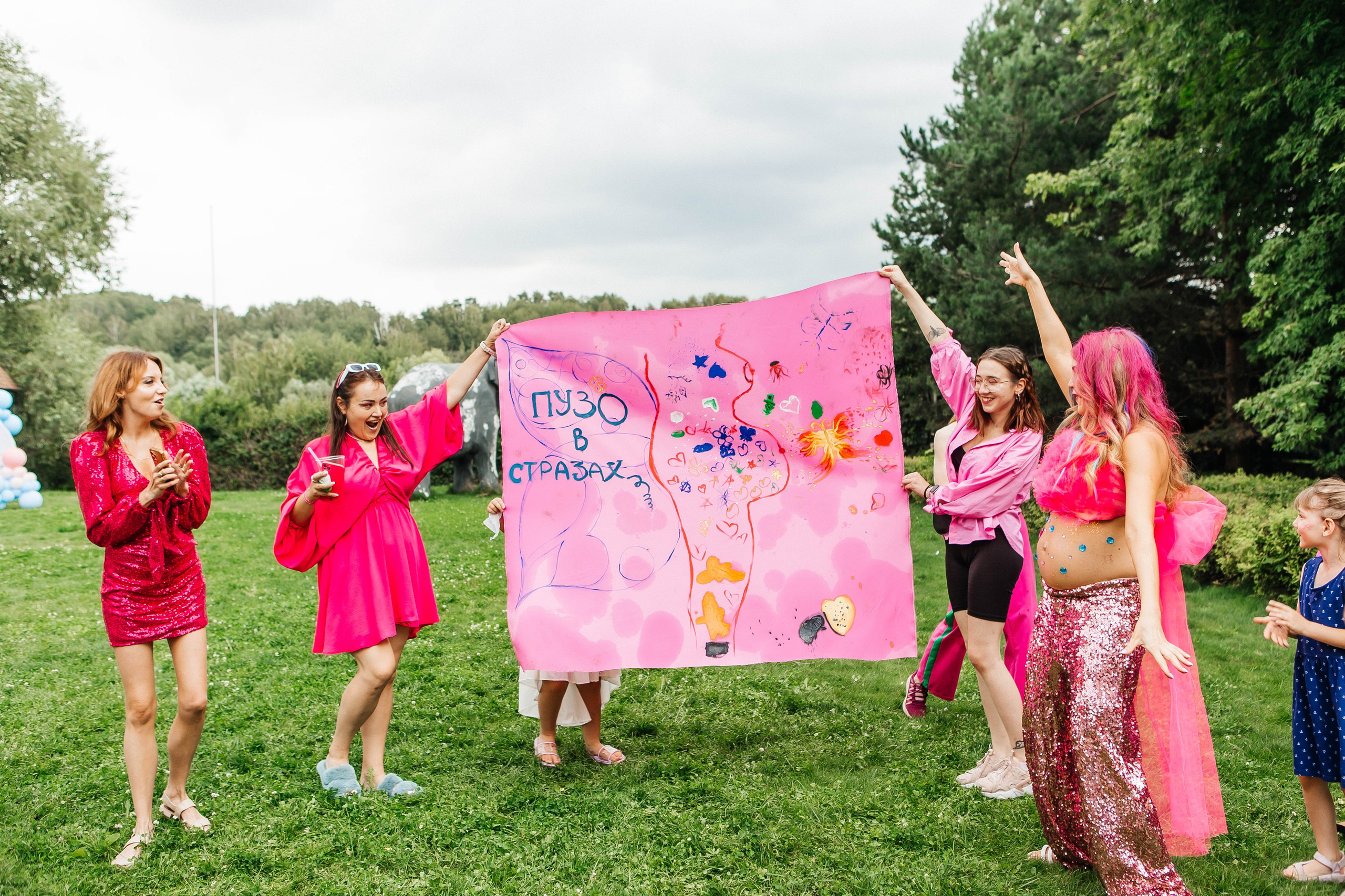 GENDER PARTY. Фотограф Абакумова Анастасия
