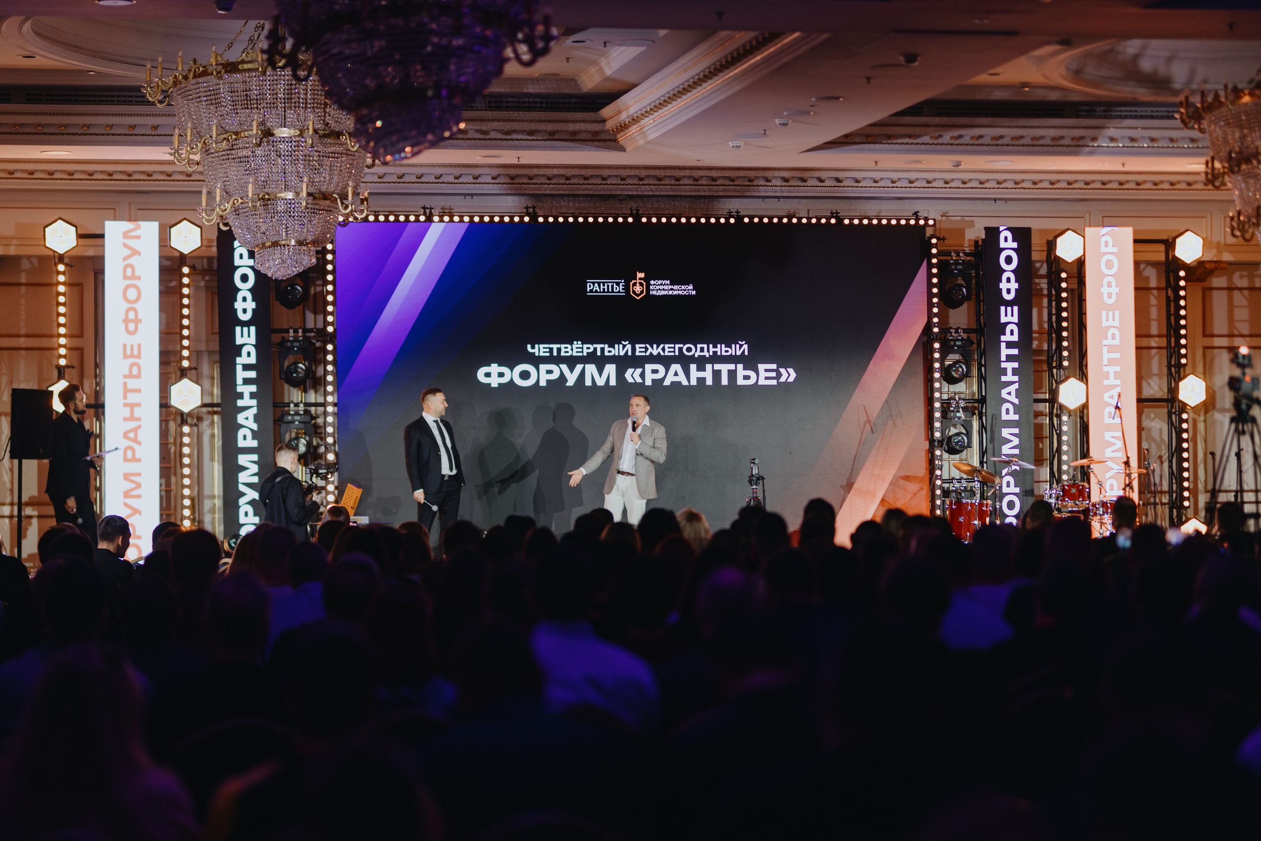 Рантье. Ежегодный форум. Фотограф Илья Чернов