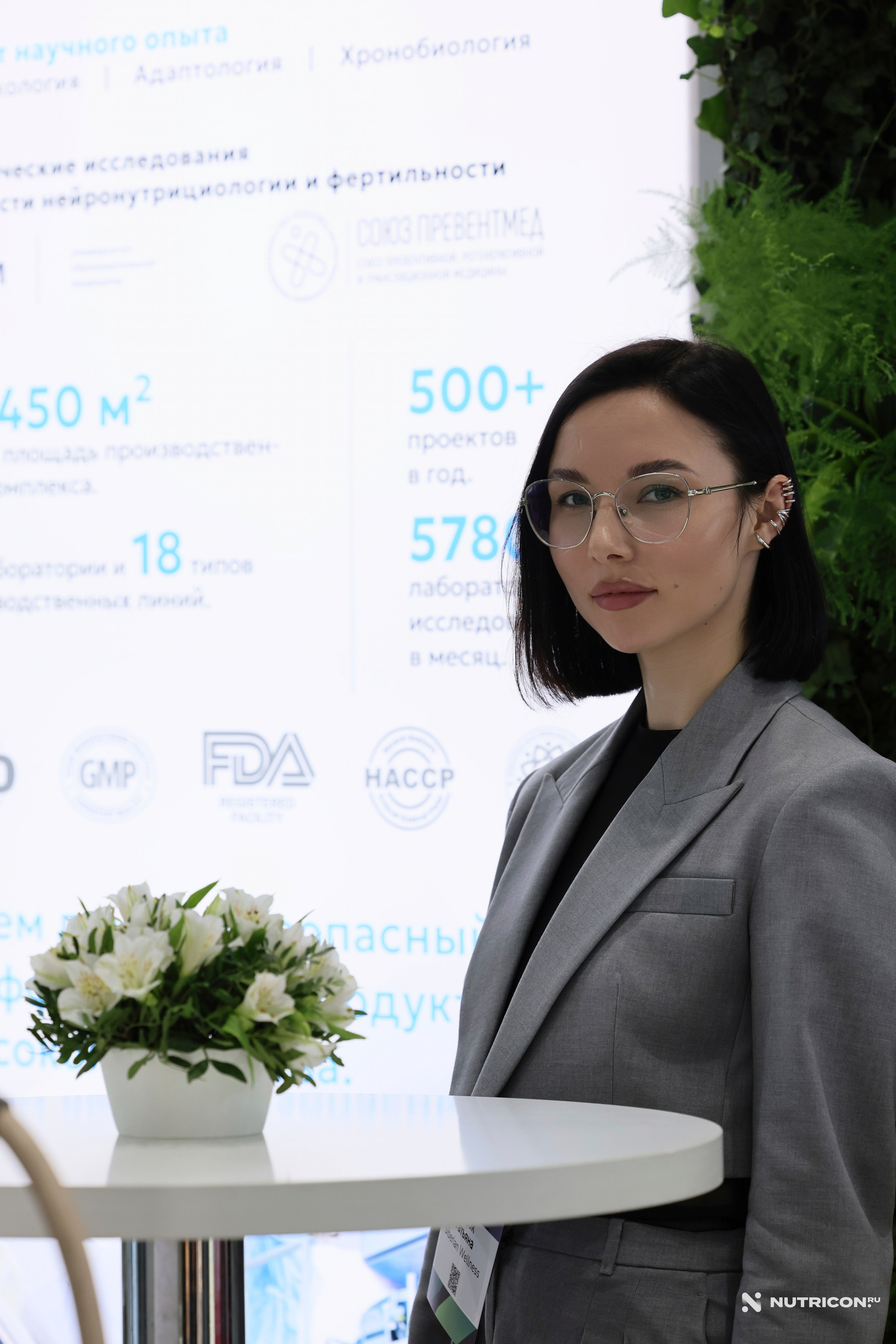 Конференция Nutricon. Главная