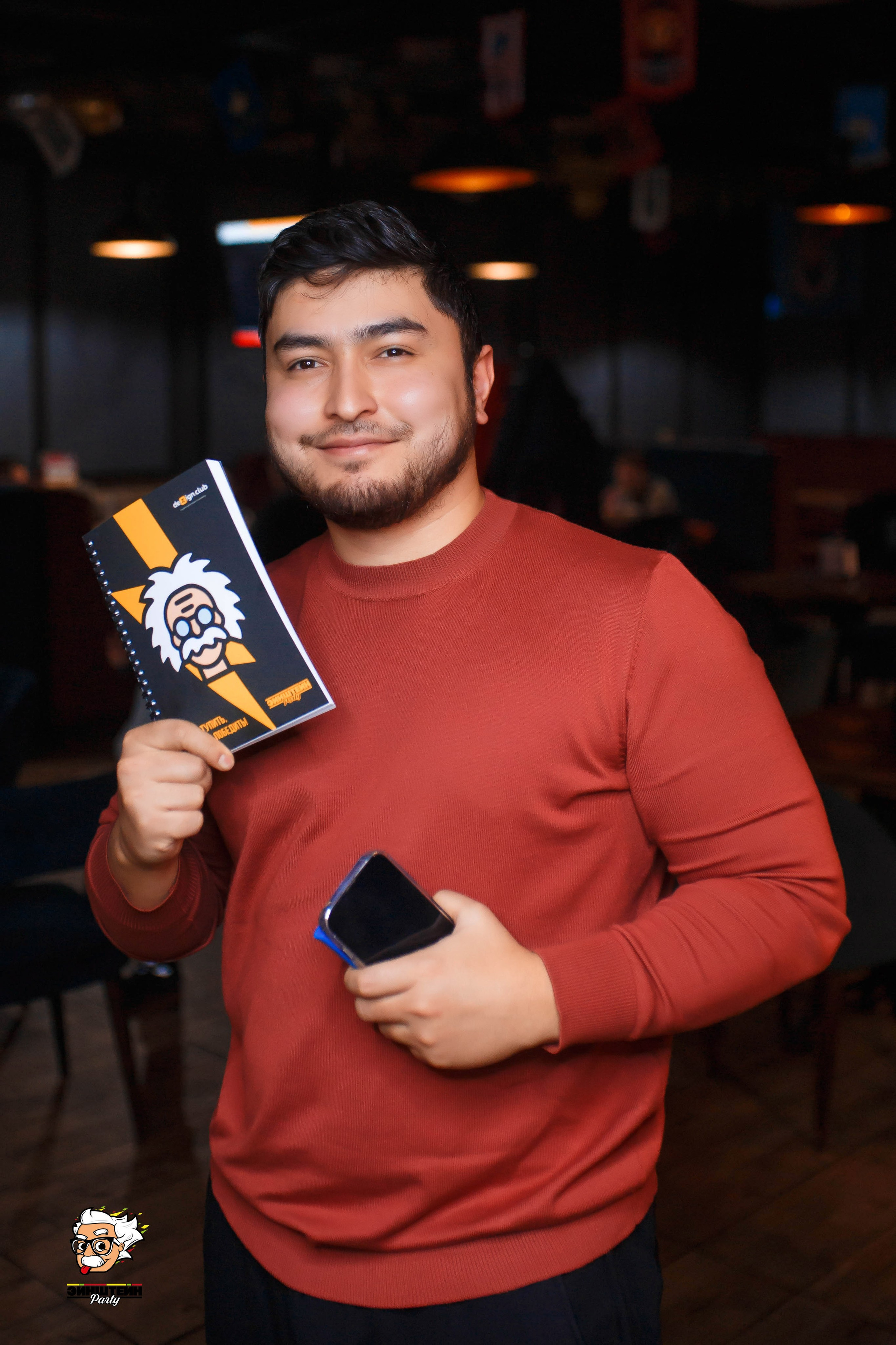 Эйнштейн Party