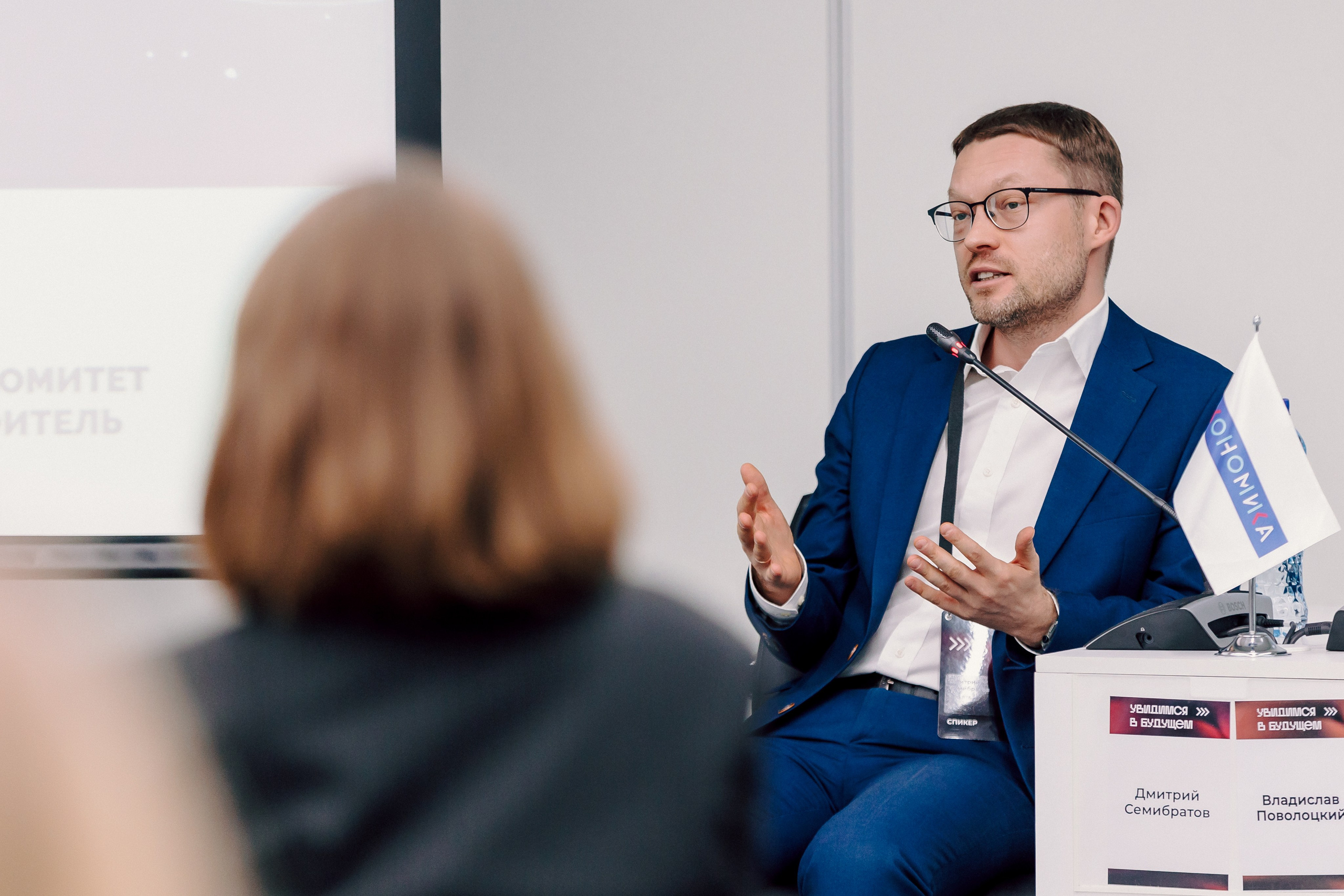 СКБ Контур — Форум будущего — Деловая программа. Лёшка Варзегов — фотограф