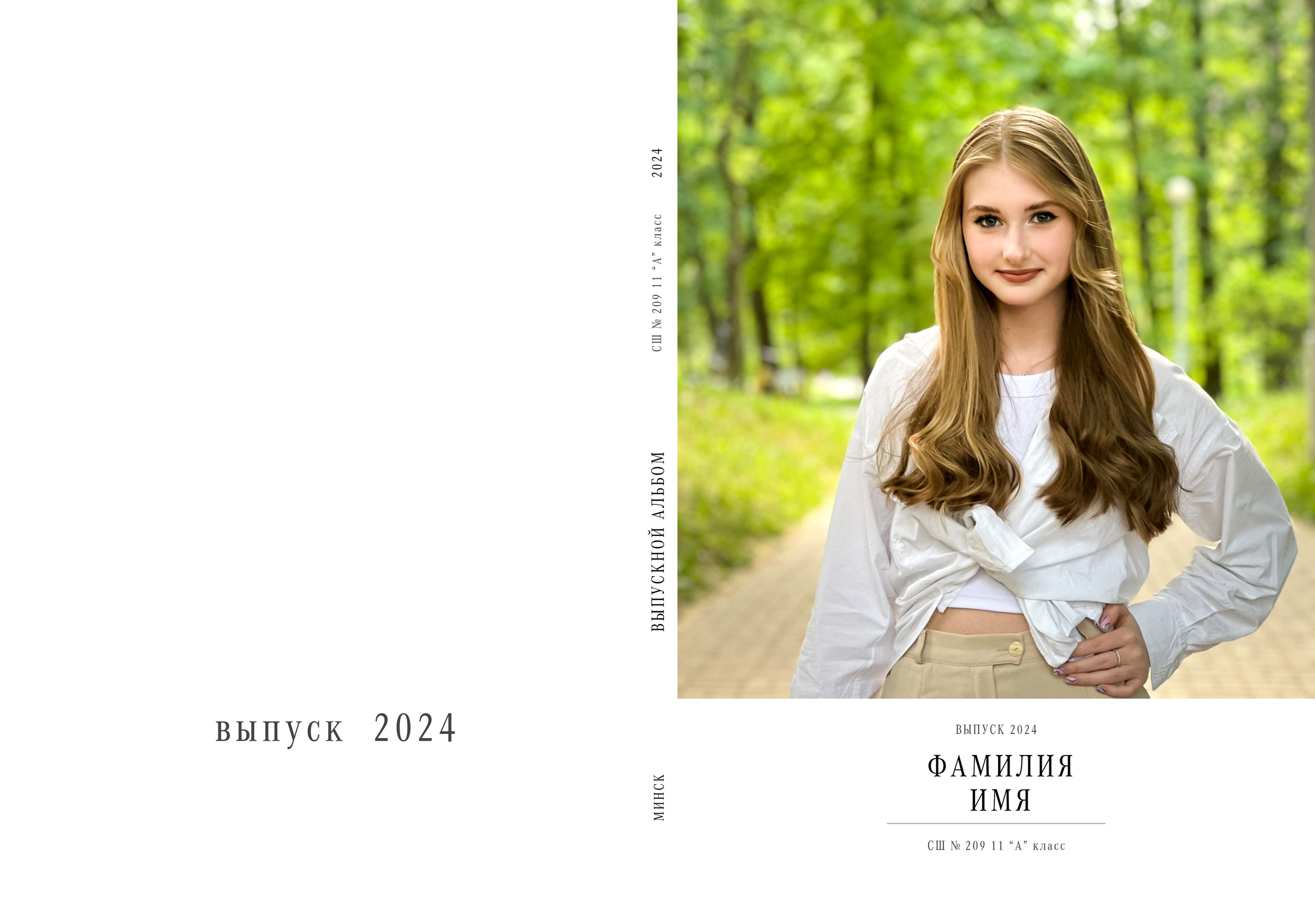 «В ПАРКЕ». Школьный фотограф Минск