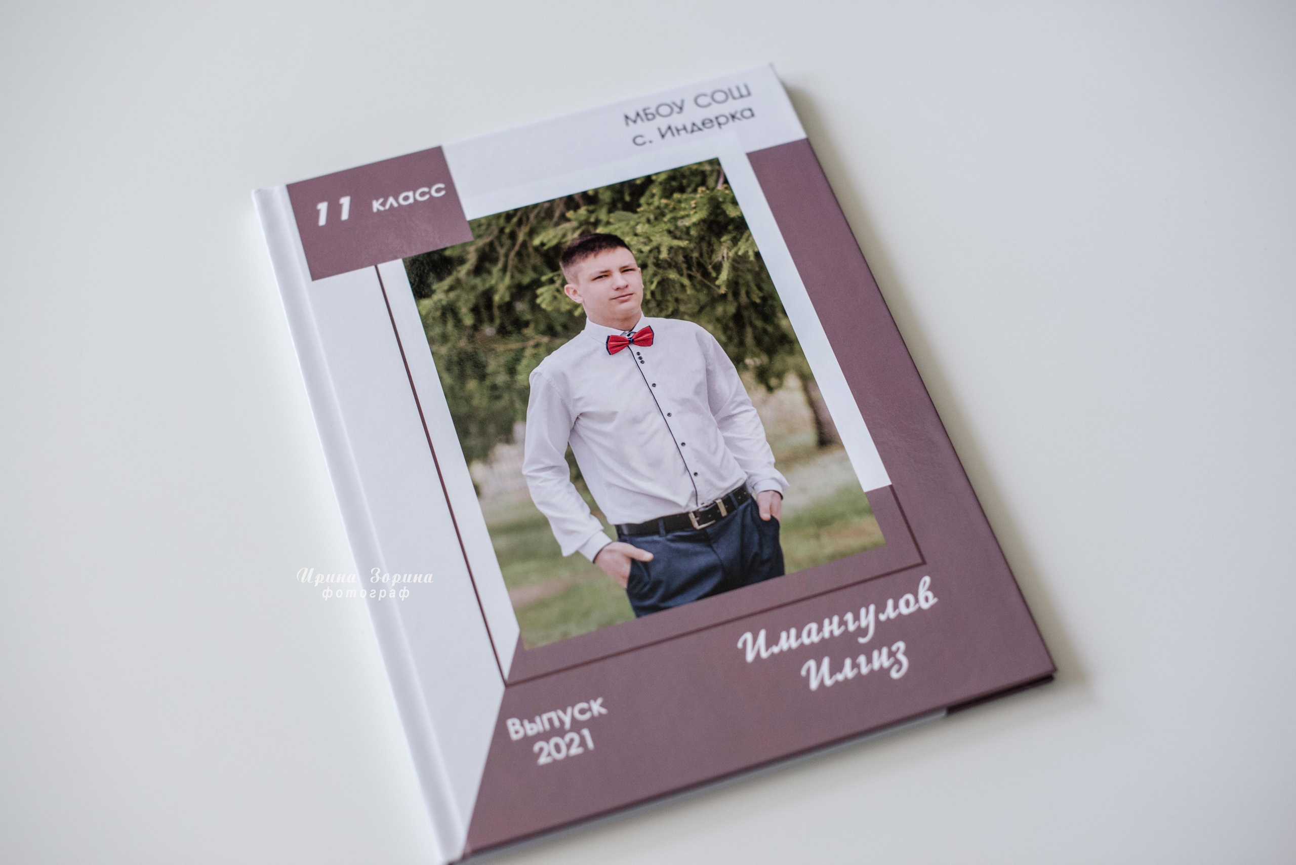 Фотокниги. Семейный и детский фотограф в Пензе Ирина Зорина
