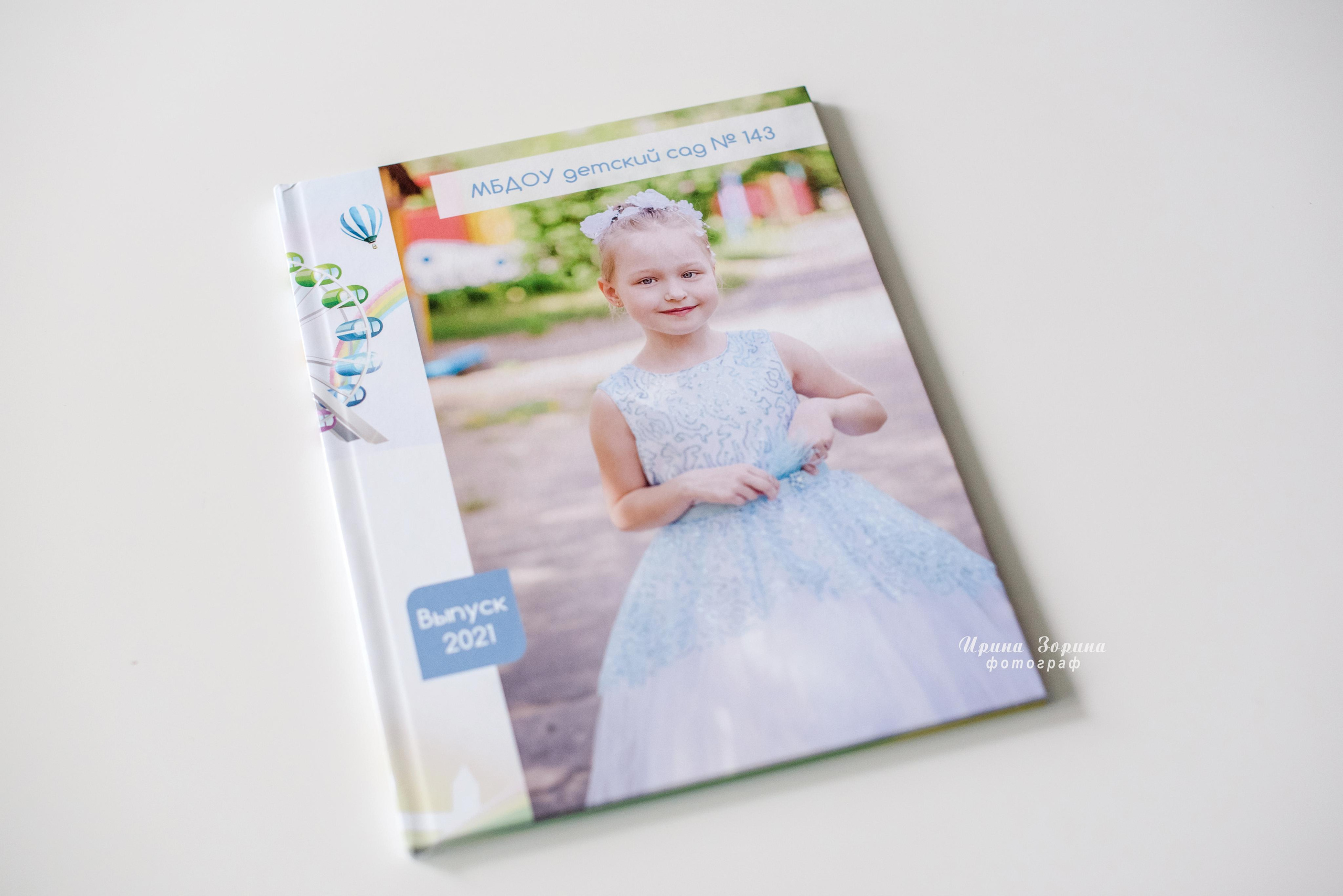 Фотокниги. Семейный и детский фотограф в Пензе Ирина Зорина