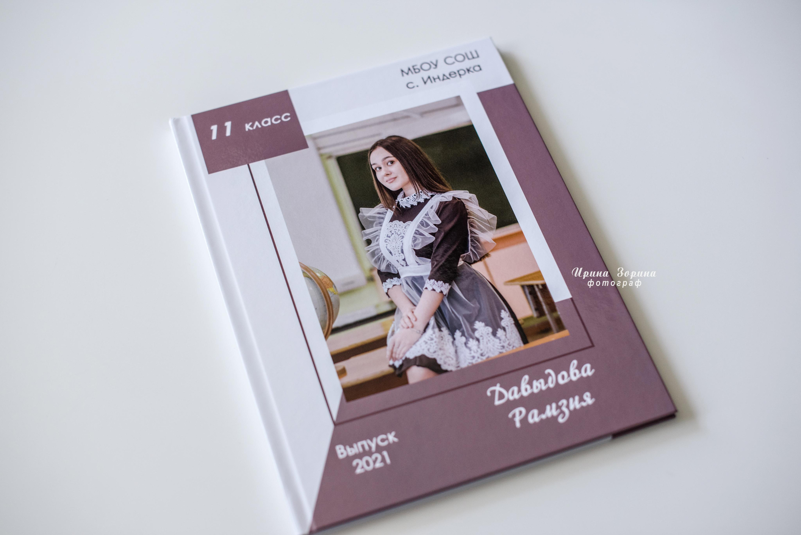 Фотокниги. Семейный и детский фотограф в Пензе Ирина Зорина