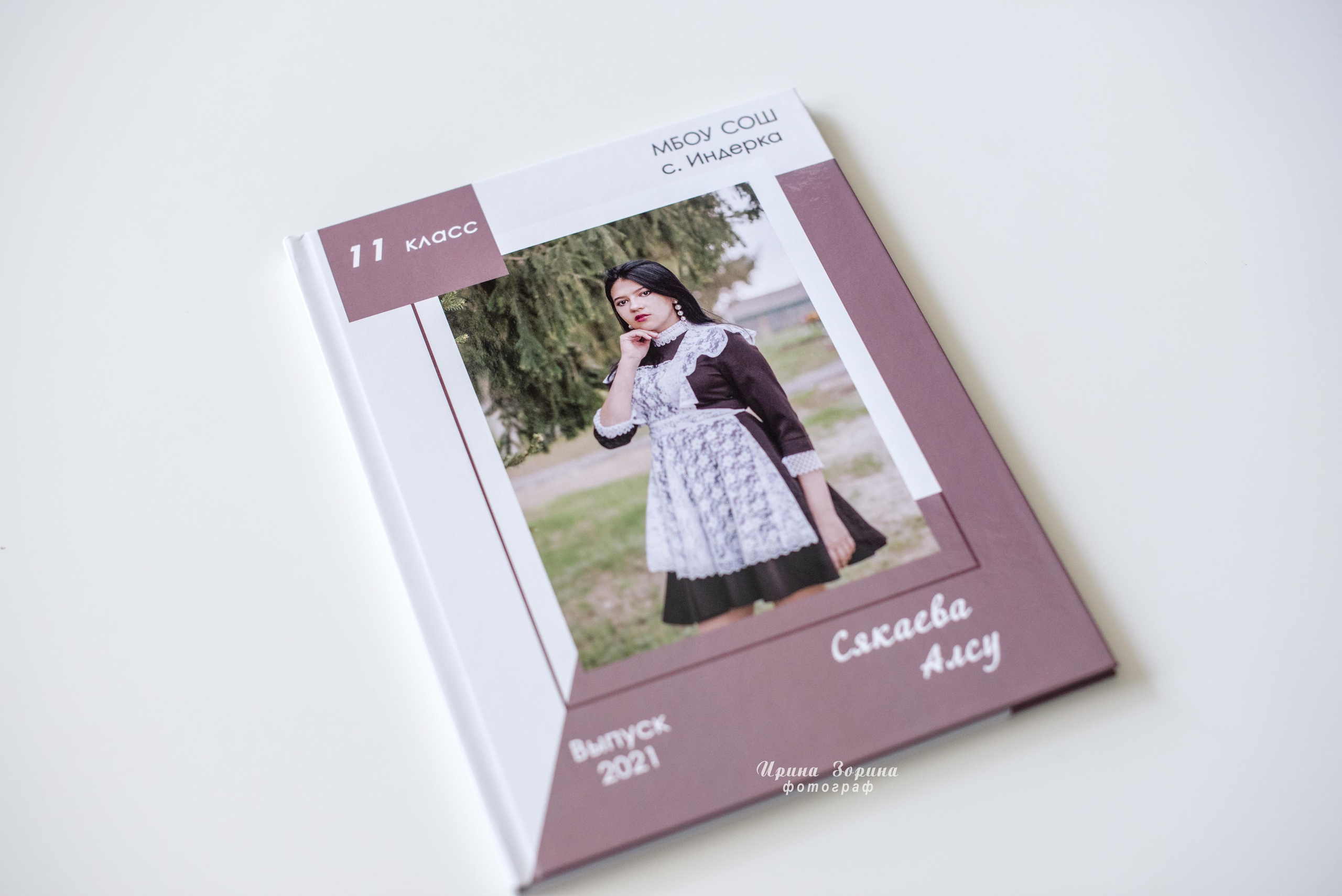 Фотокниги. Семейный и детский фотограф в Пензе Ирина Зорина