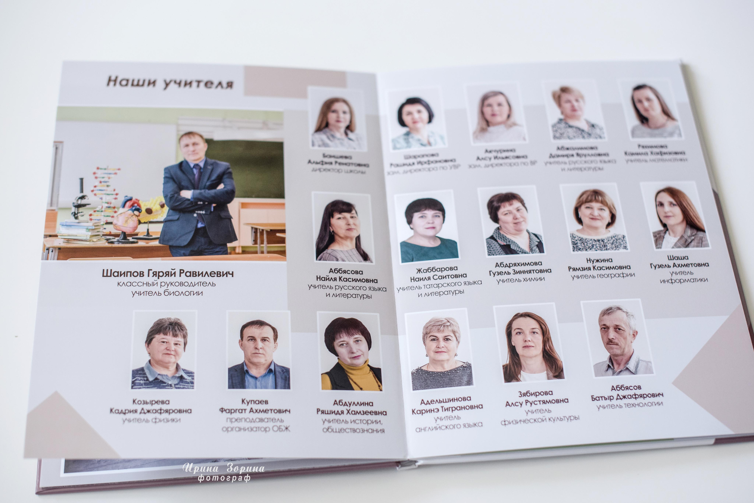 Фотокниги. Семейный и детский фотограф в Пензе Ирина Зорина