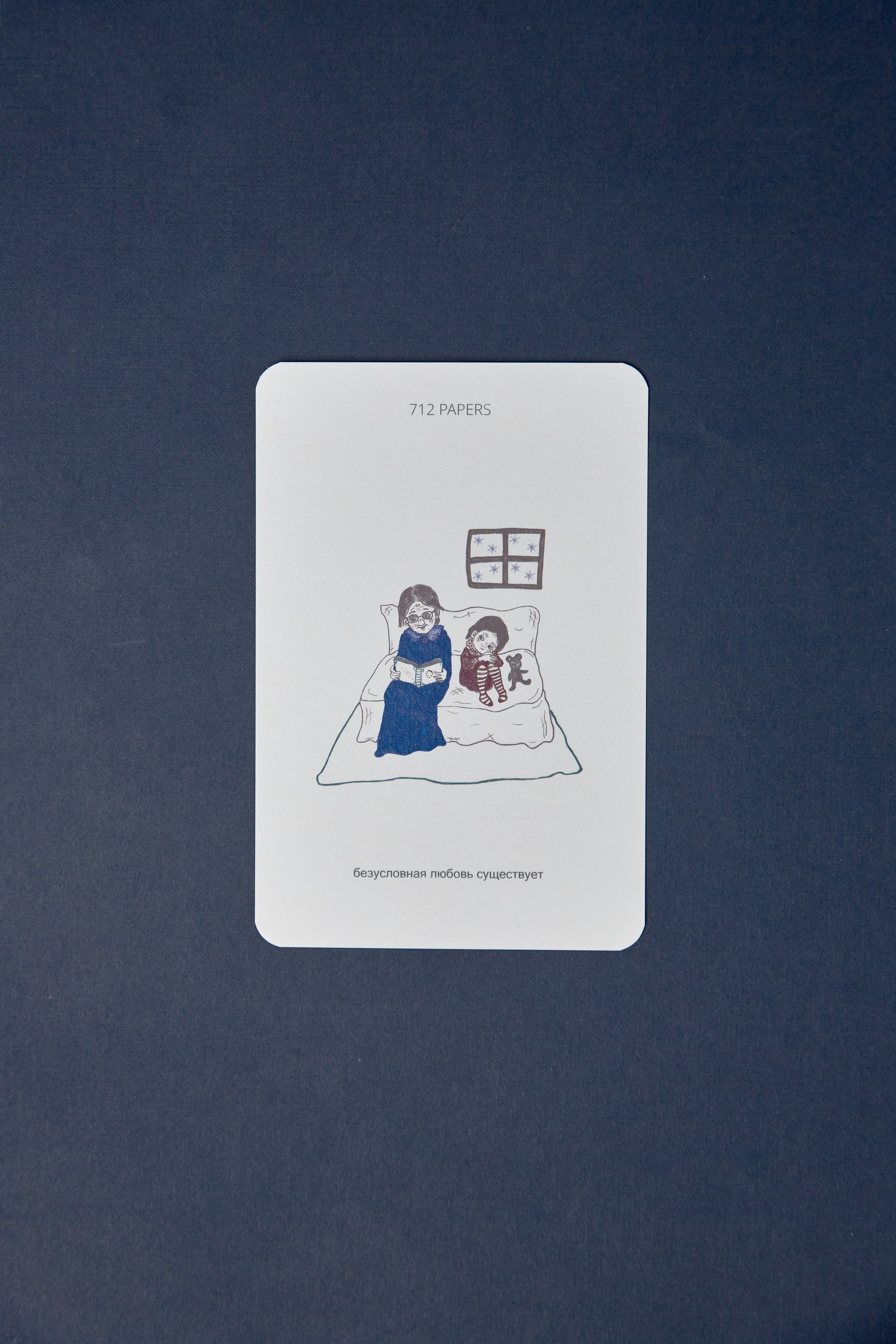 712 PAPERS. Egor Plakhotin Photography