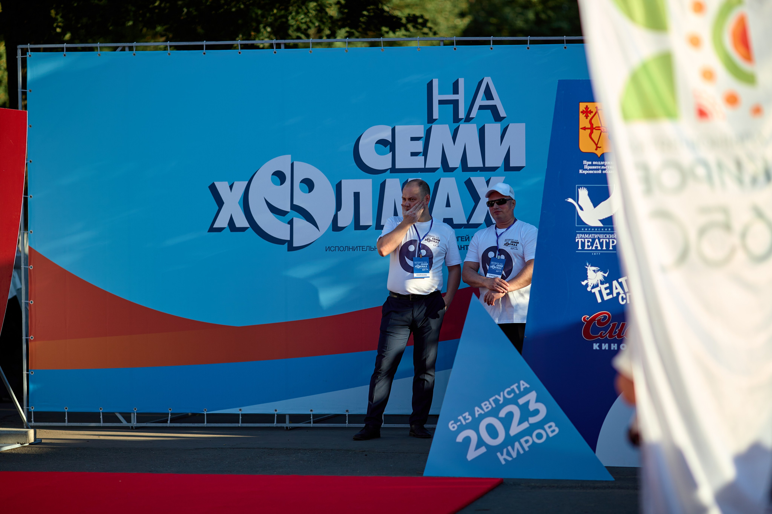 Открытие фестиваля «На семи холмах» 2023. Фотограф Илья Прохоров в Кирове