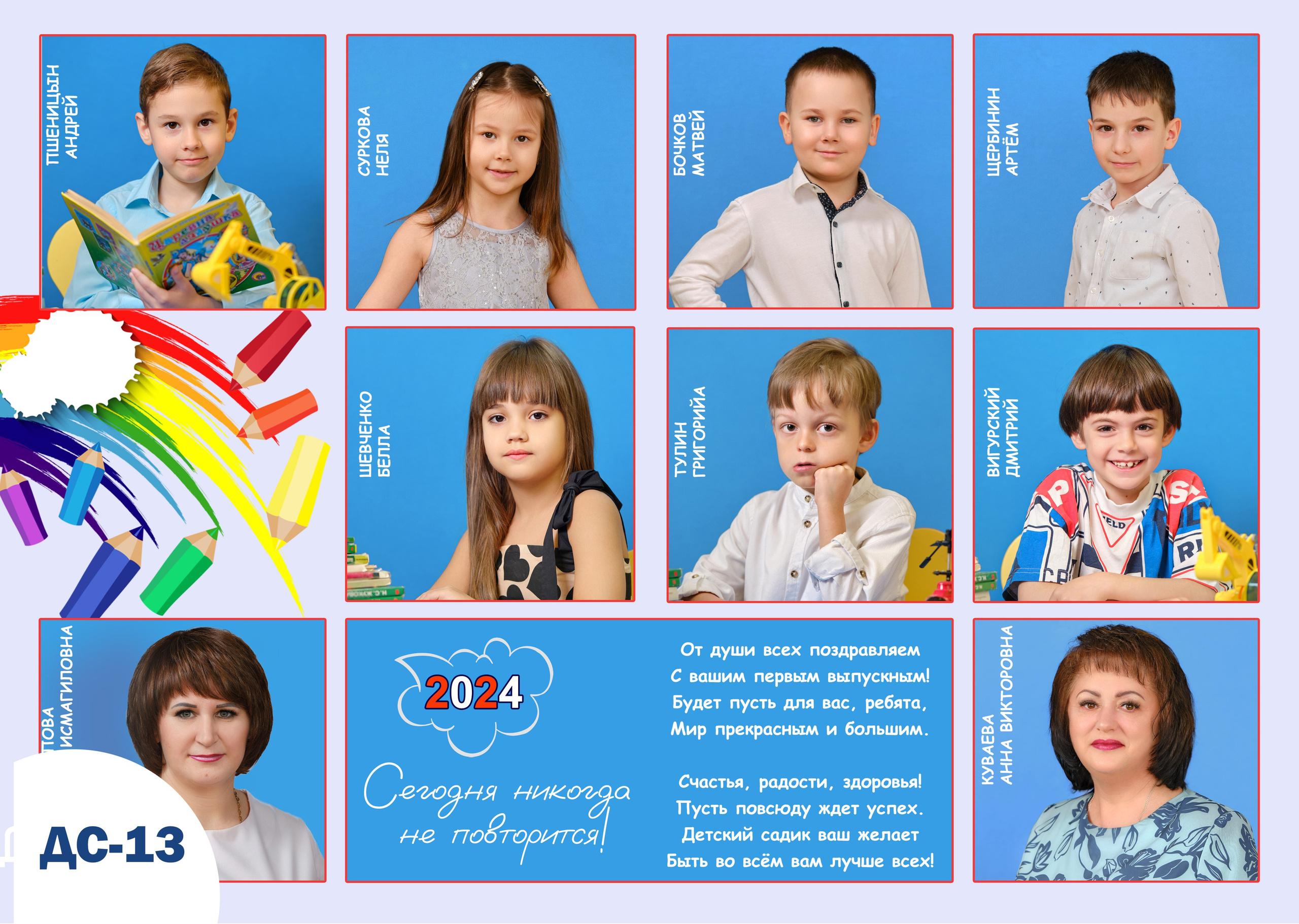 Образцы разворотов для детских альбомов