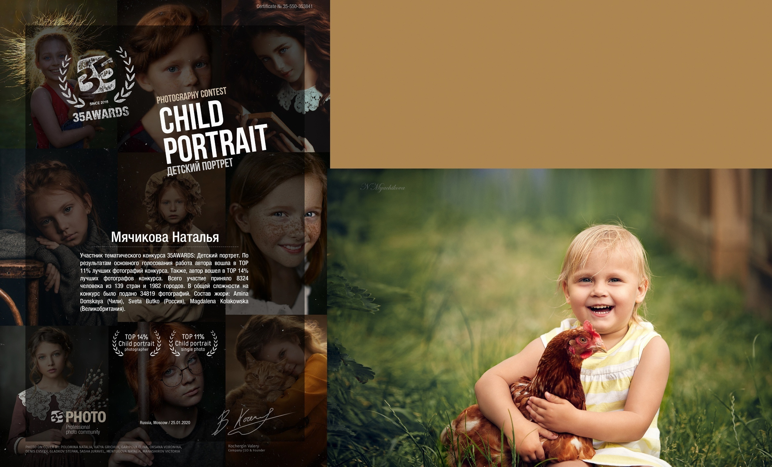 Достижения фотографа Мячиковой Наталья. Детский и семейный фотограф в Нижнем Новгороде Мячикова Наталья