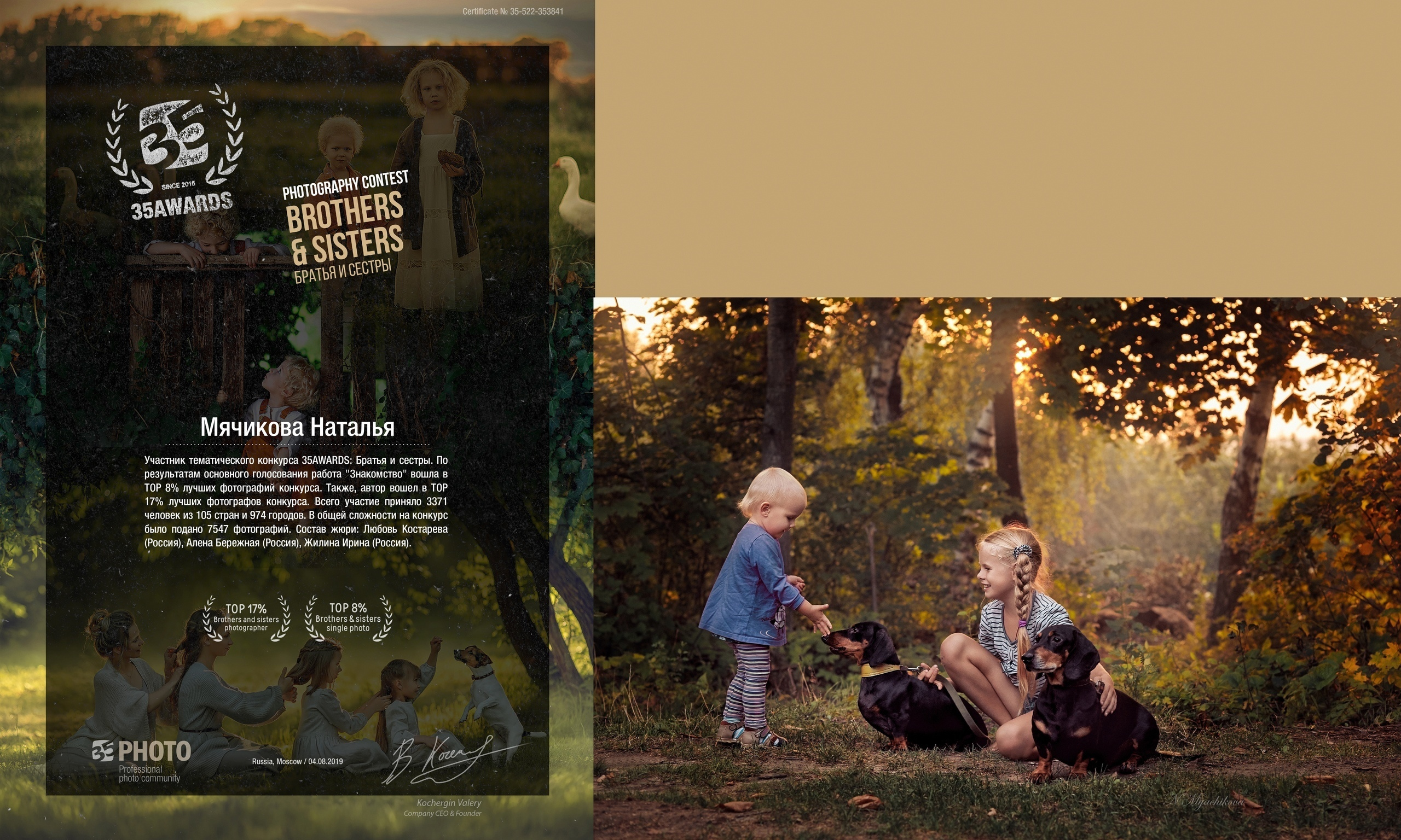 Достижения фотографа Мячиковой Наталья. Детский и семейный фотограф в Нижнем Новгороде Мячикова Наталья