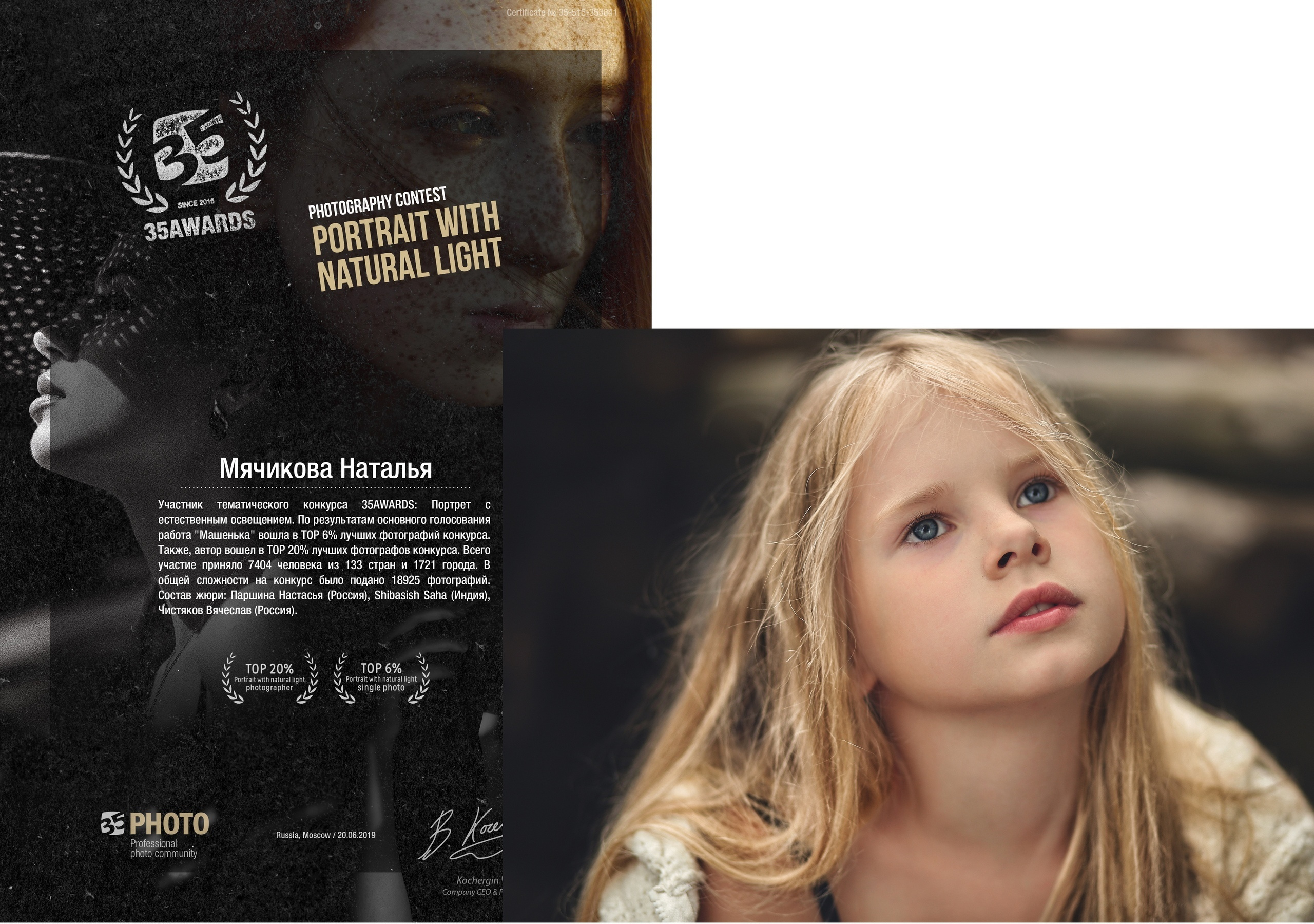 Достижения фотографа Мячиковой Наталья. Детский и семейный фотограф в Нижнем Новгороде Мячикова Наталья