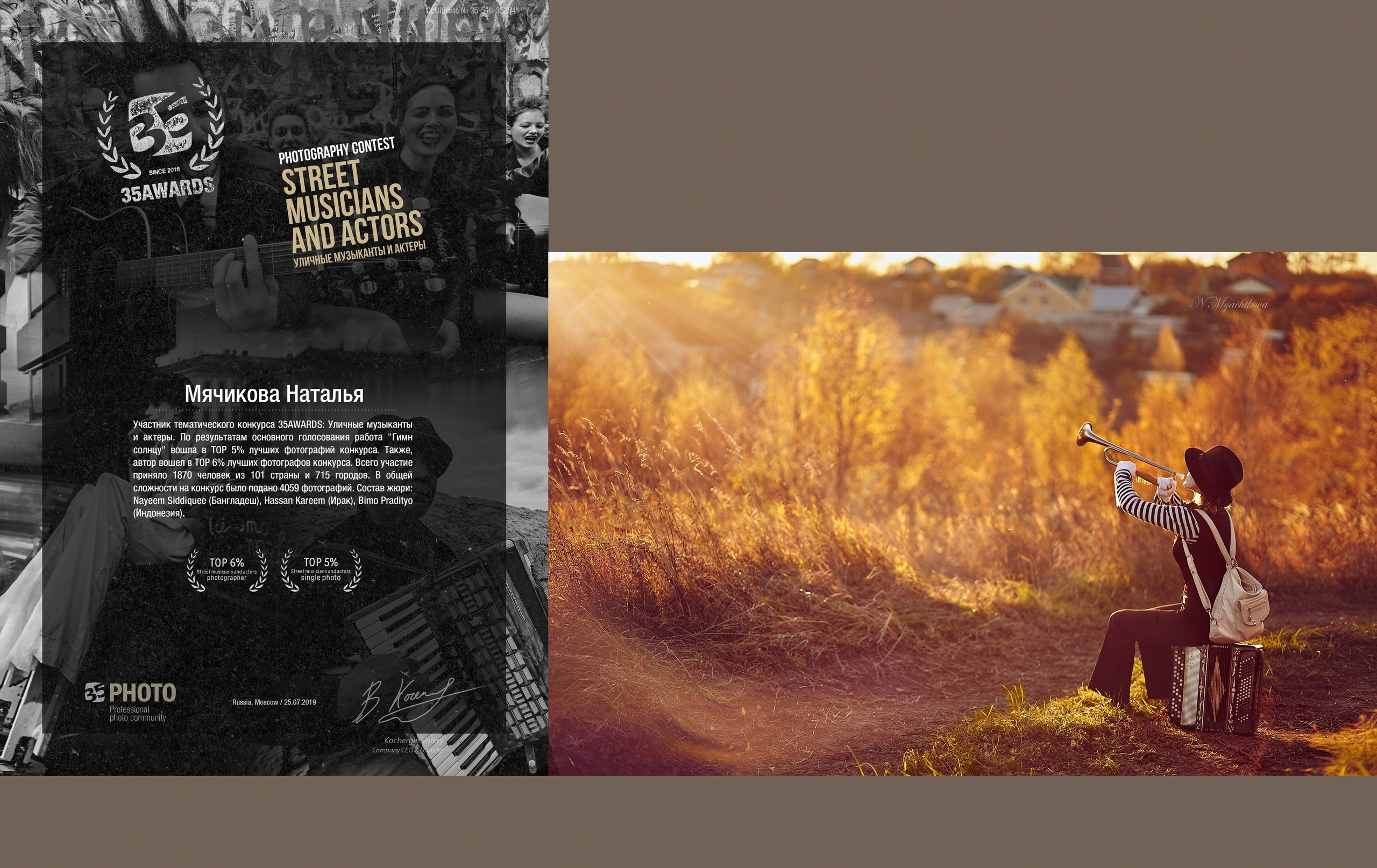 Достижения фотографа Мячиковой Наталья. Детский и семейный фотограф в Нижнем Новгороде Мячикова Наталья