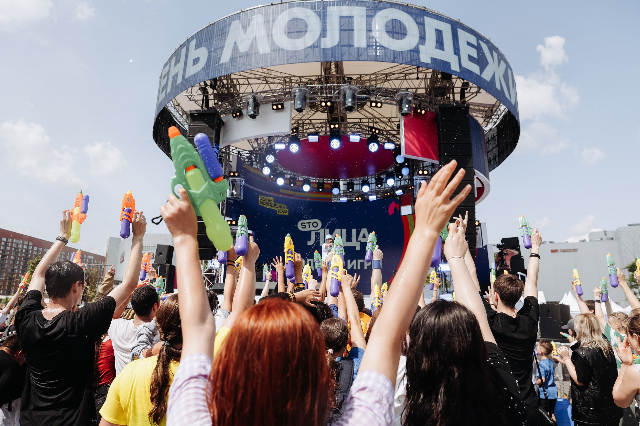 День молодежи 2023