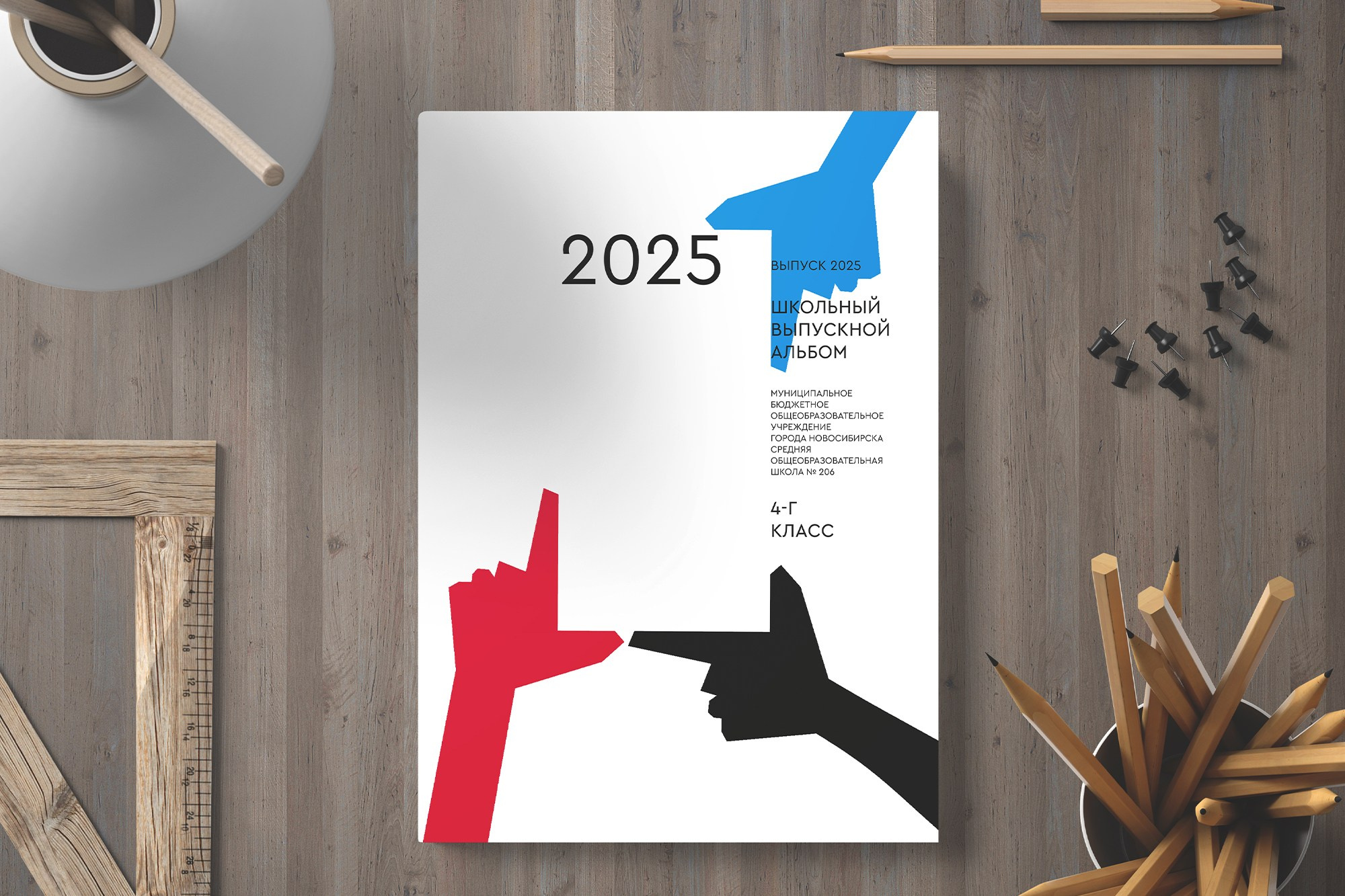 Выпускной альбом для 4 класса. Заказать фотокнигу на выпускной в Новосибирске от Bestyalbum
