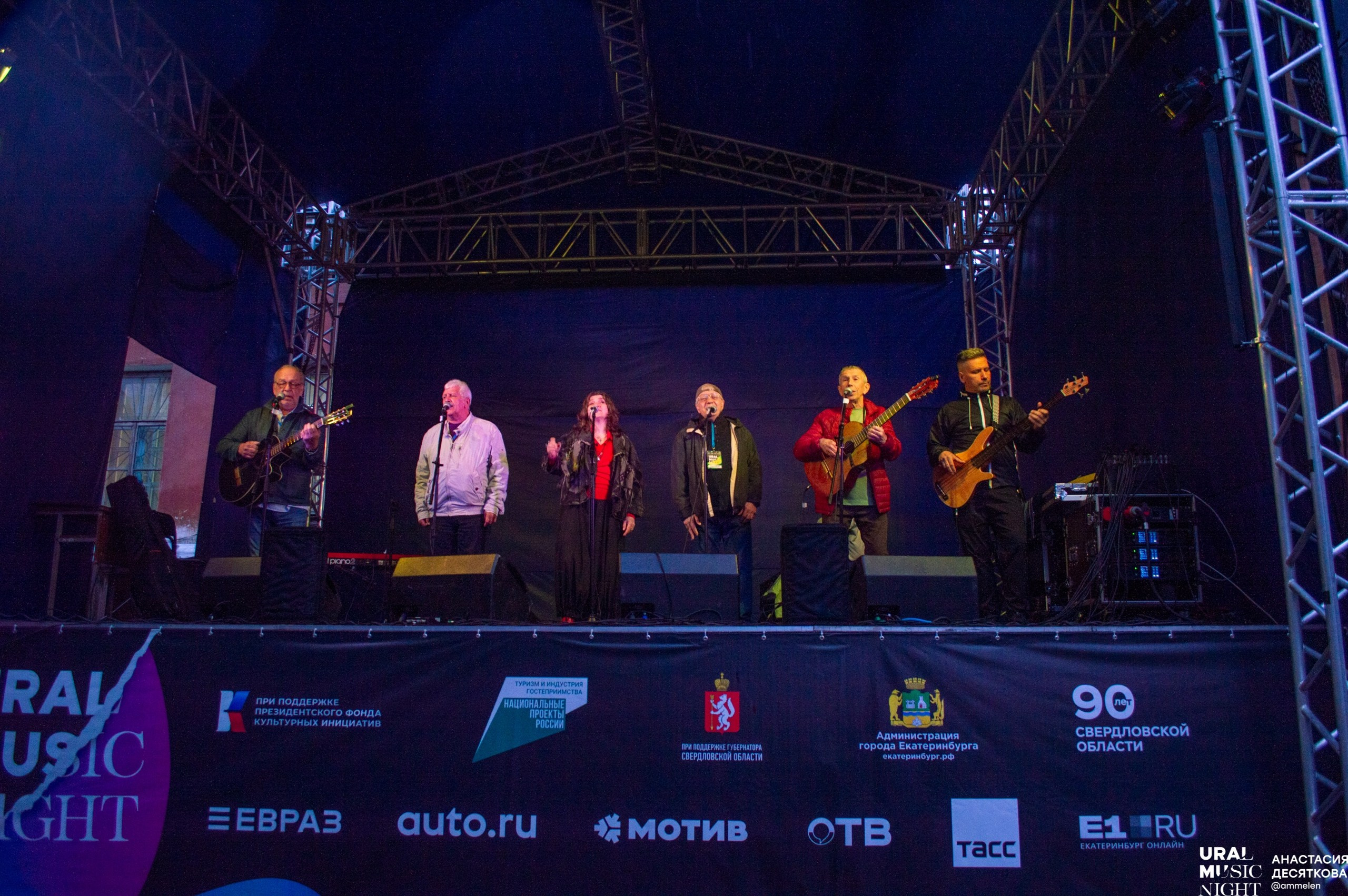 Ural music night 2024. Концертный фотограф Екатеринбург