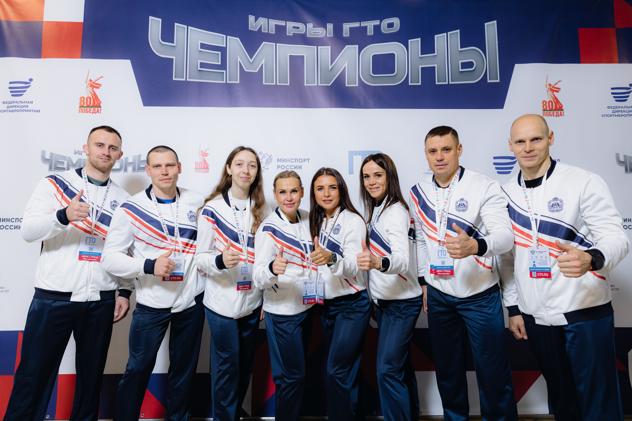 Фестиваль чемпионов «Игры ГТО». Главная