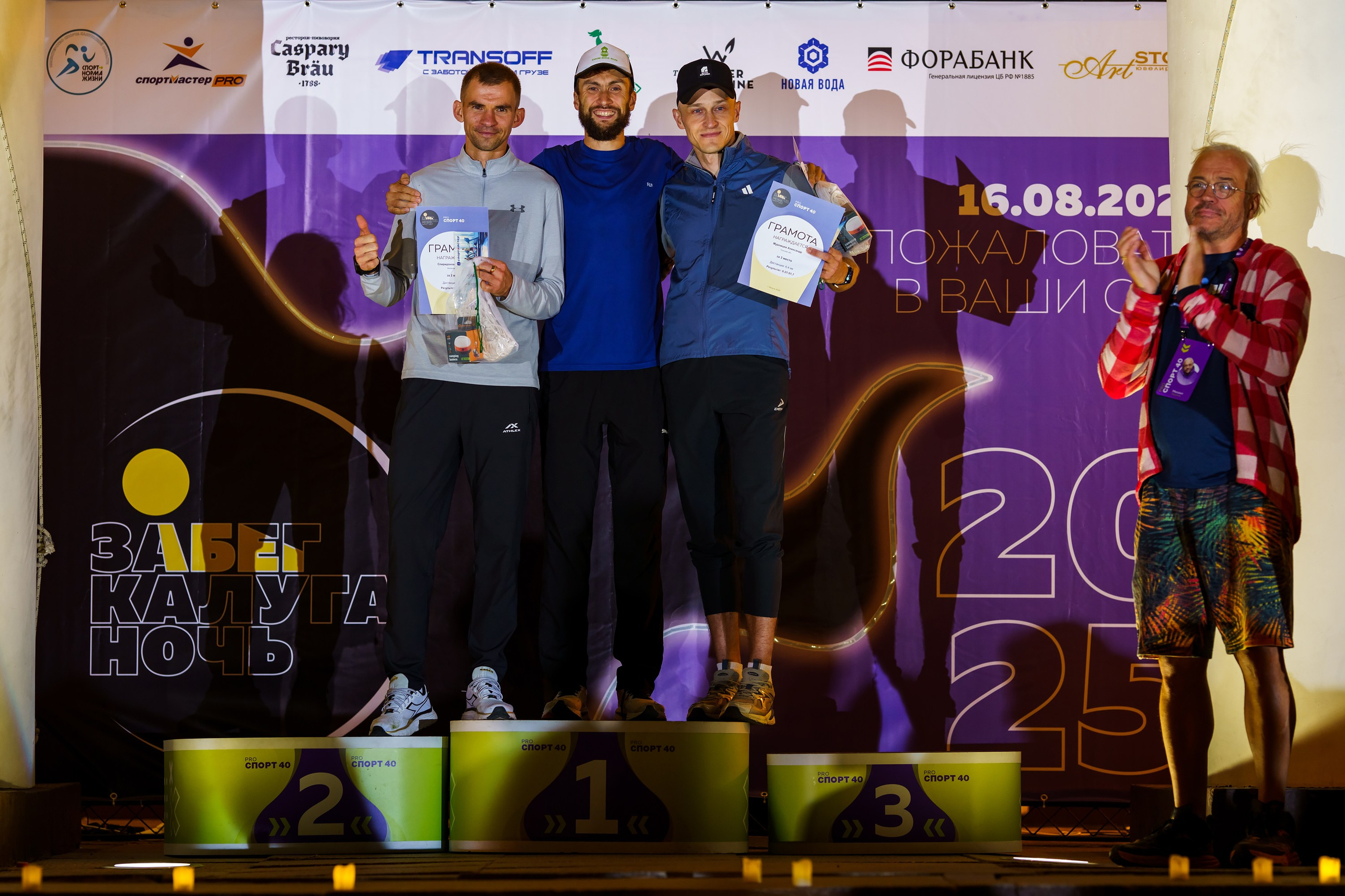 Фотографии Забег «Калуга ночь» 2025. Фотограф спортивные события, недвижимость, турбизнес
