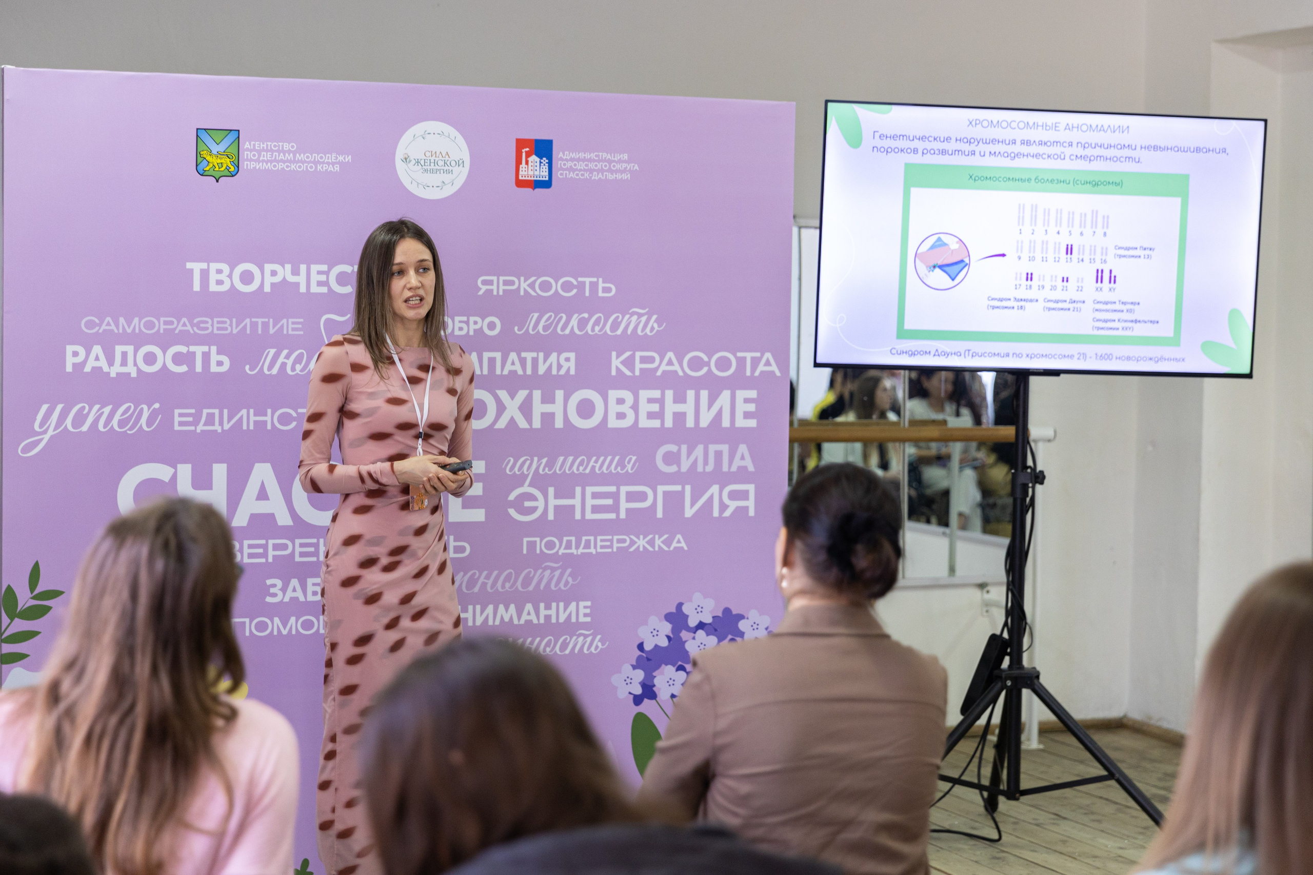 Форум «Сила женской энергии» г. Спасск-Дальний. Олег Катакинов| Репортажный фотограф в городе у моря (Владивосток)