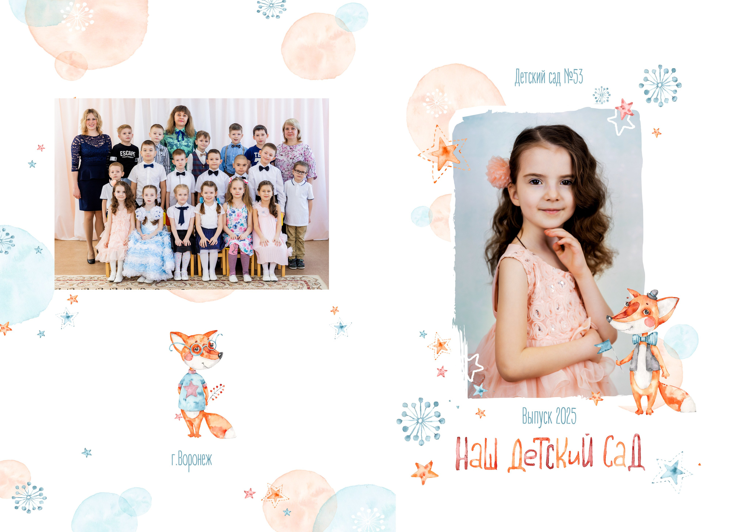 Альбом «Лисички». «Море фото» сохраним самые яркие моменты вашей жизни на долгую память!