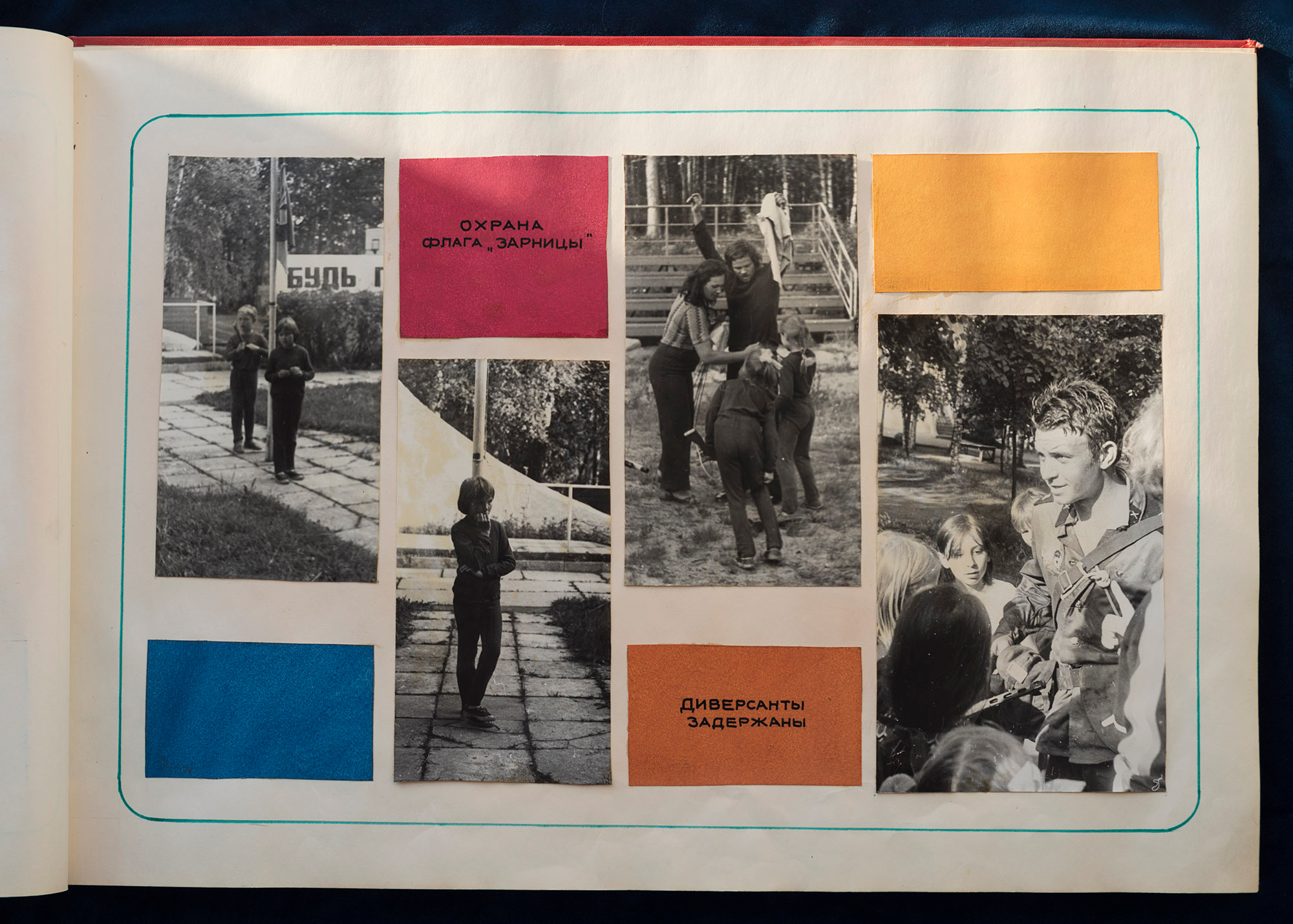 Пионерский лагерь «Парус», 1980 г. Plechinta Ekaterina — documentary photographer