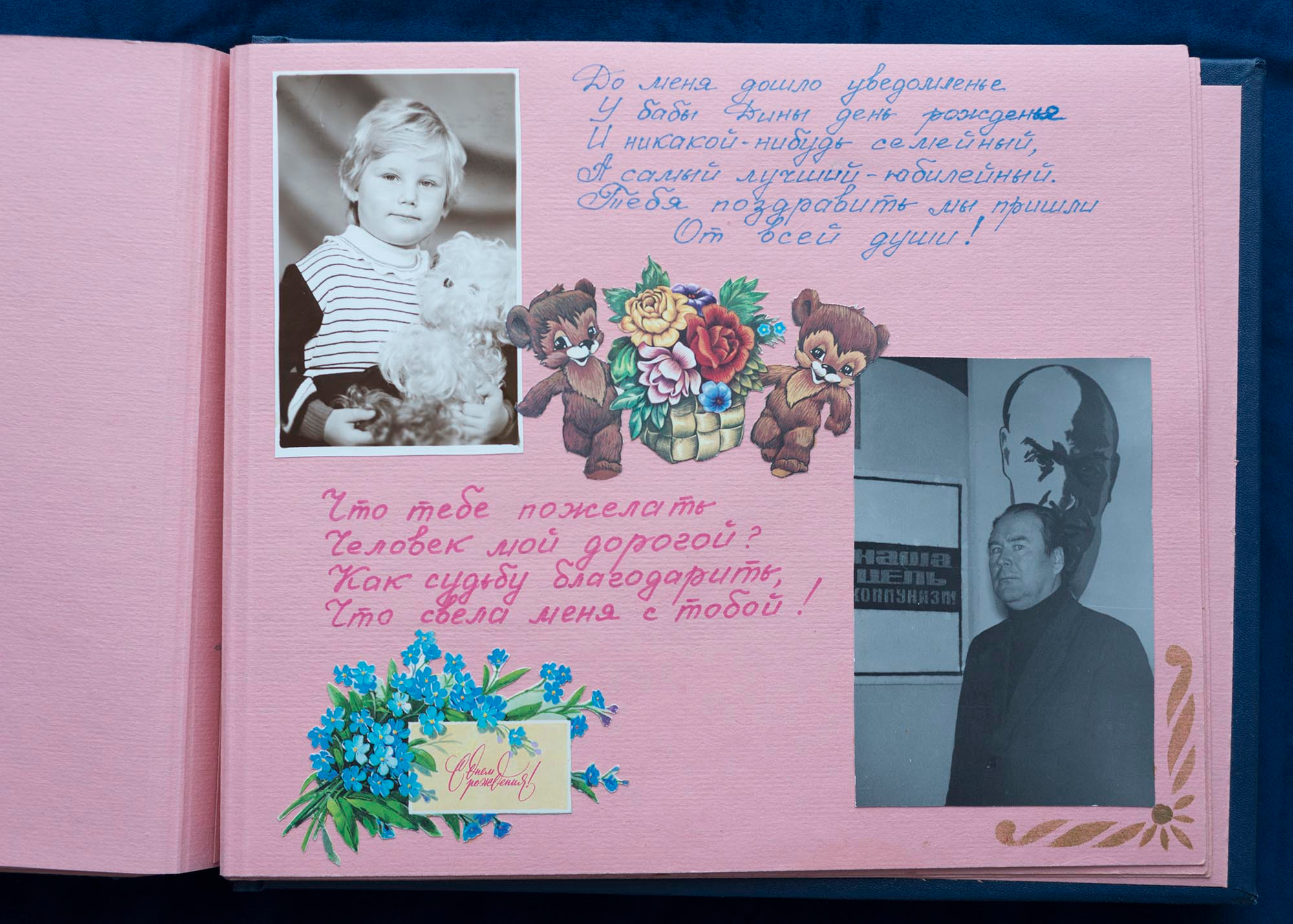Юбилейный альбом, 1989 г. Plechinta Ekaterina documentary photographer
