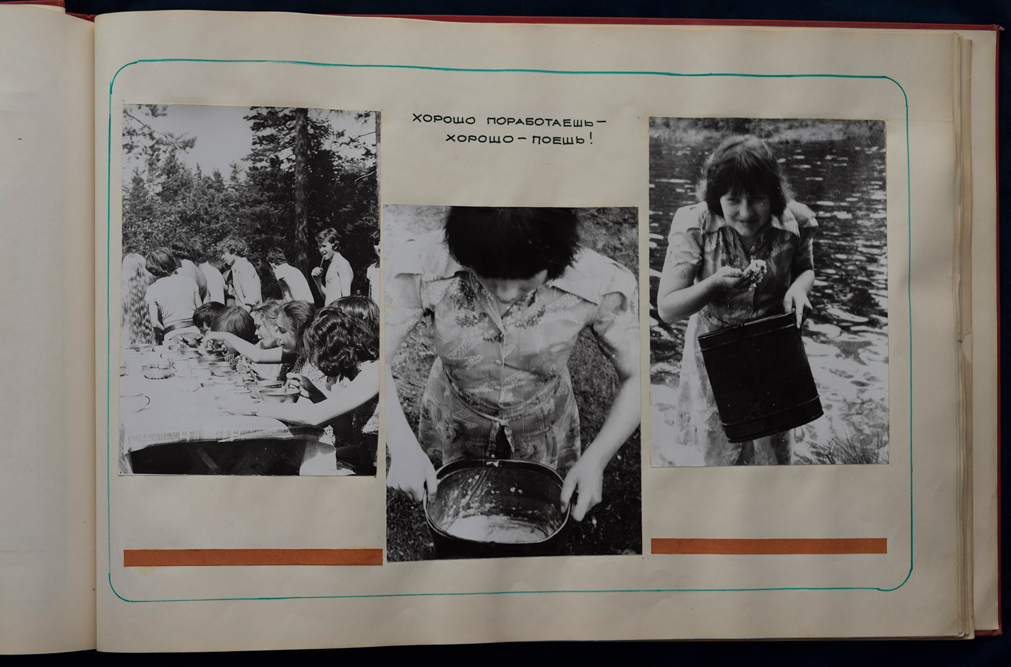 Пионерский лагерь «Парус», 1980 г. Plechinta Ekaterina — documentary photographer