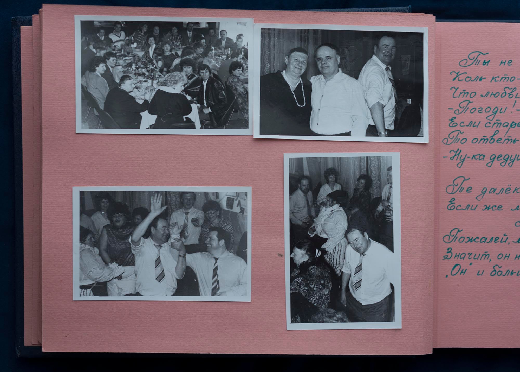 Юбилейный альбом, 1989 г. Plechinta Ekaterina documentary photographer