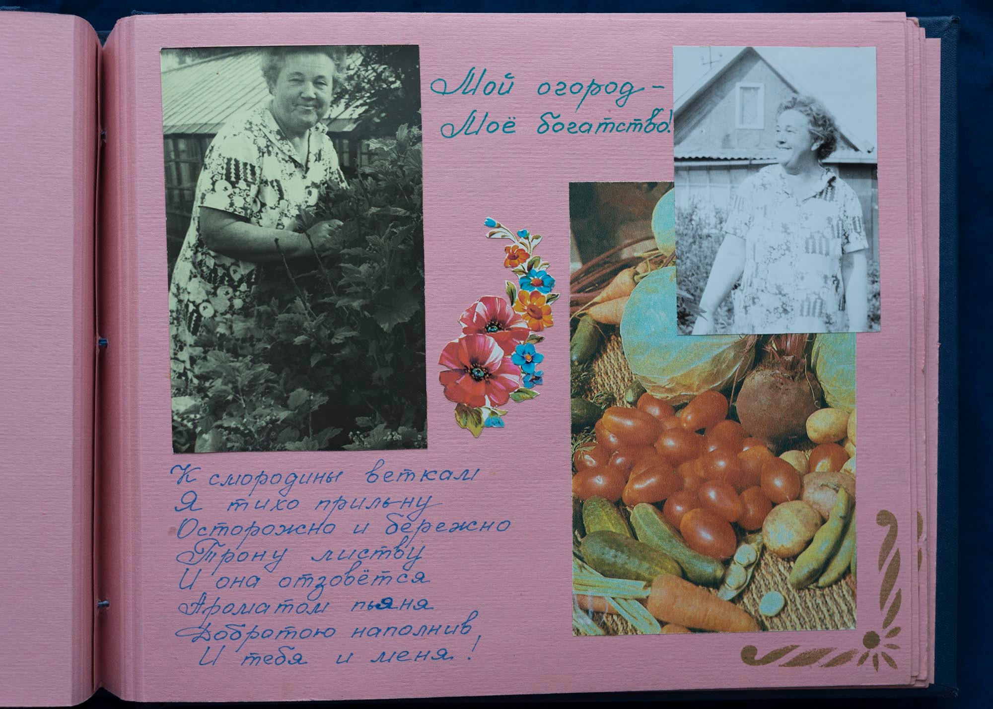 Юбилейный альбом, 1989 г. Plechinta Ekaterina documentary photographer