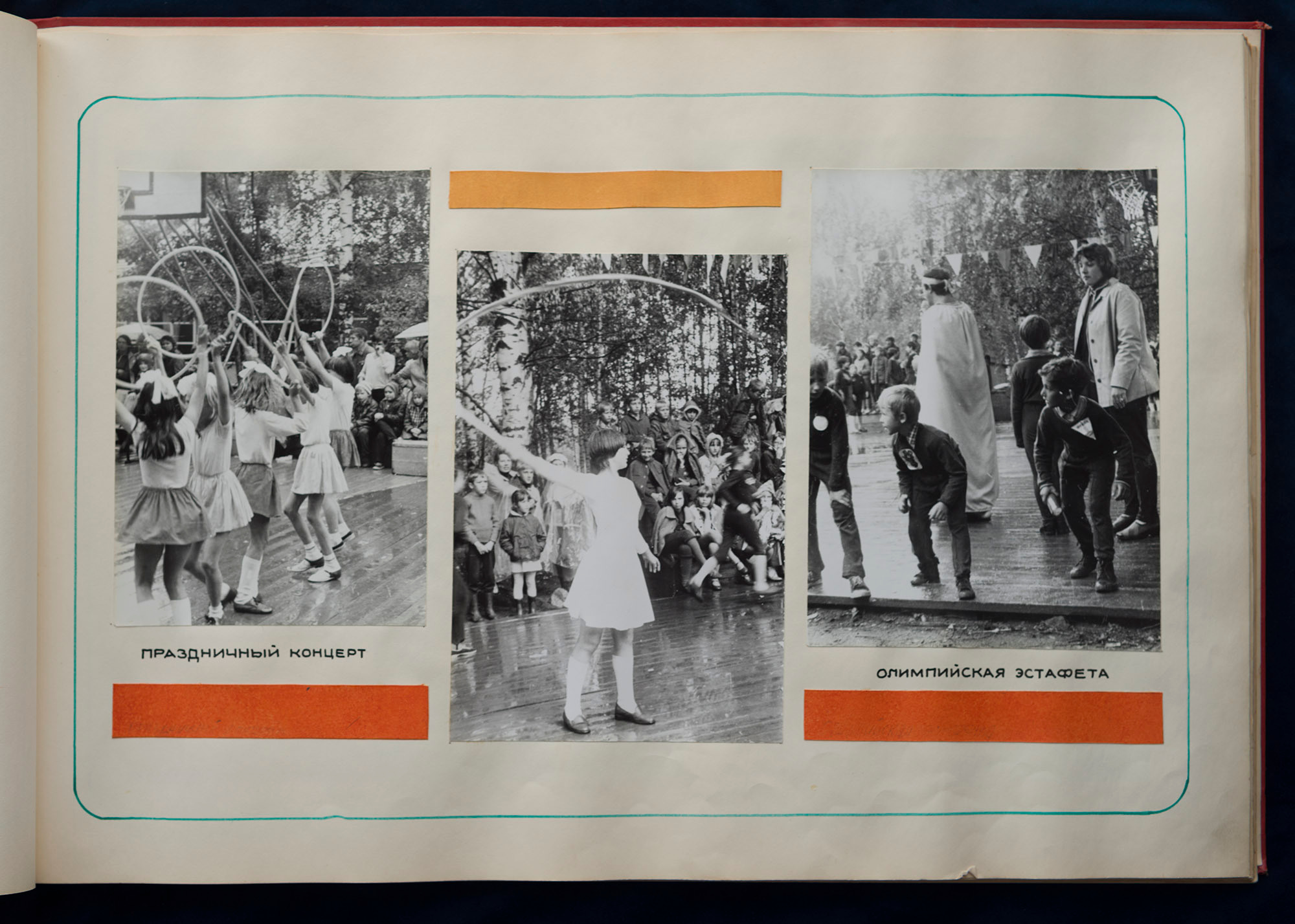 Пионерский лагерь «Парус», 1980 г. Plechinta Ekaterina — documentary photographer