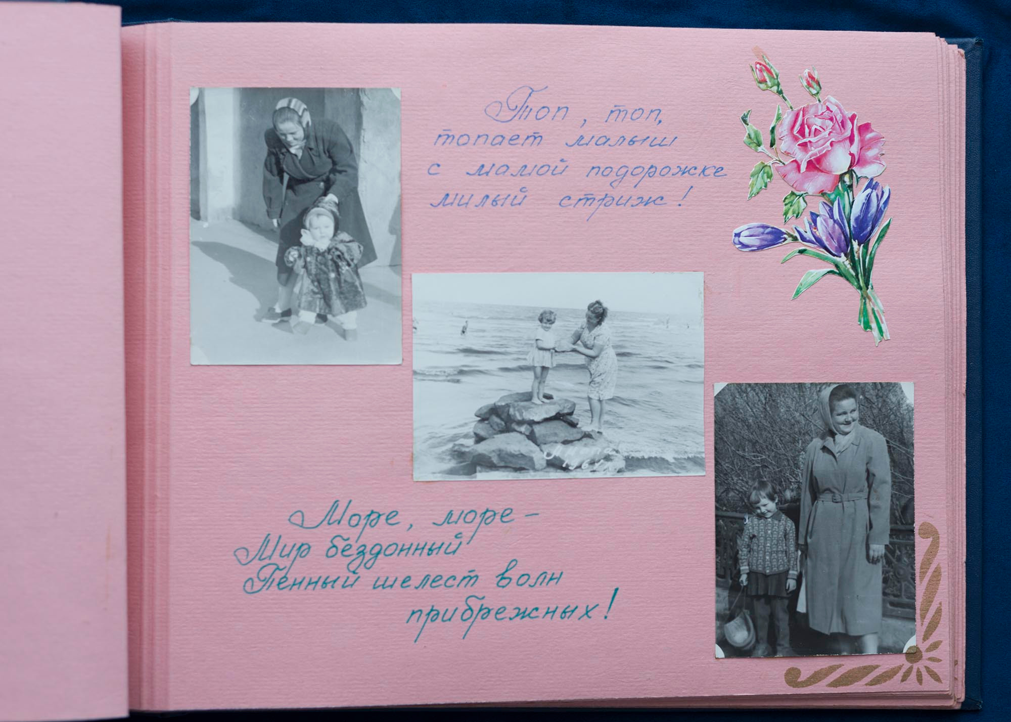 Юбилейный альбом, 1989 г. Plechinta Ekaterina documentary photographer