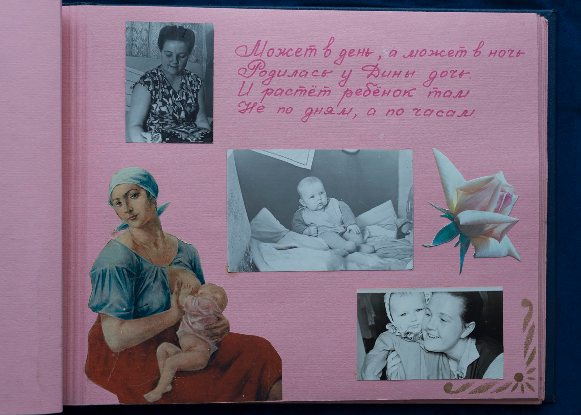 Юбилейный альбом, 1989 г. Plechinta Ekaterina documentary photographer
