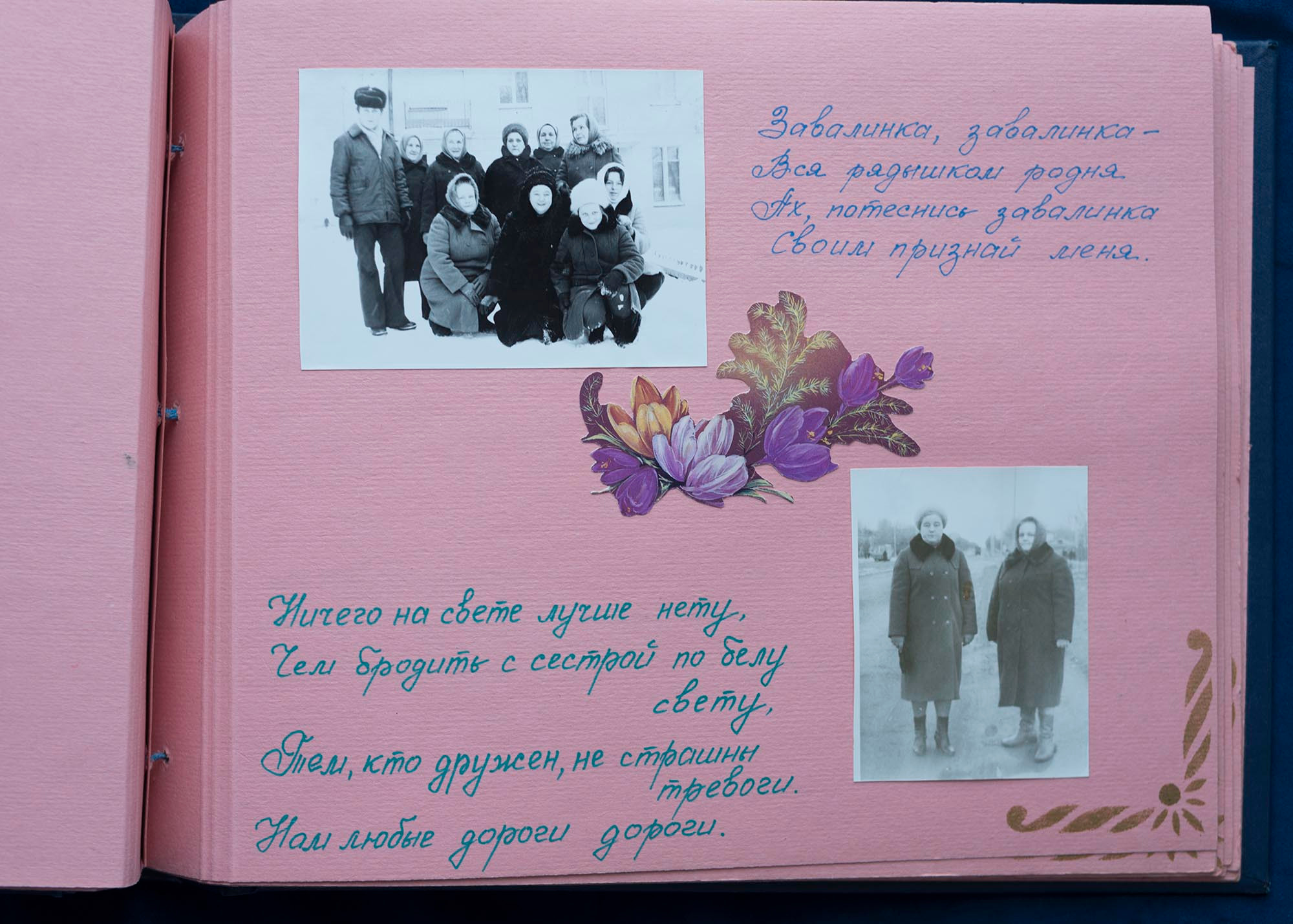 Юбилейный альбом, 1989 г. Plechinta Ekaterina documentary photographer