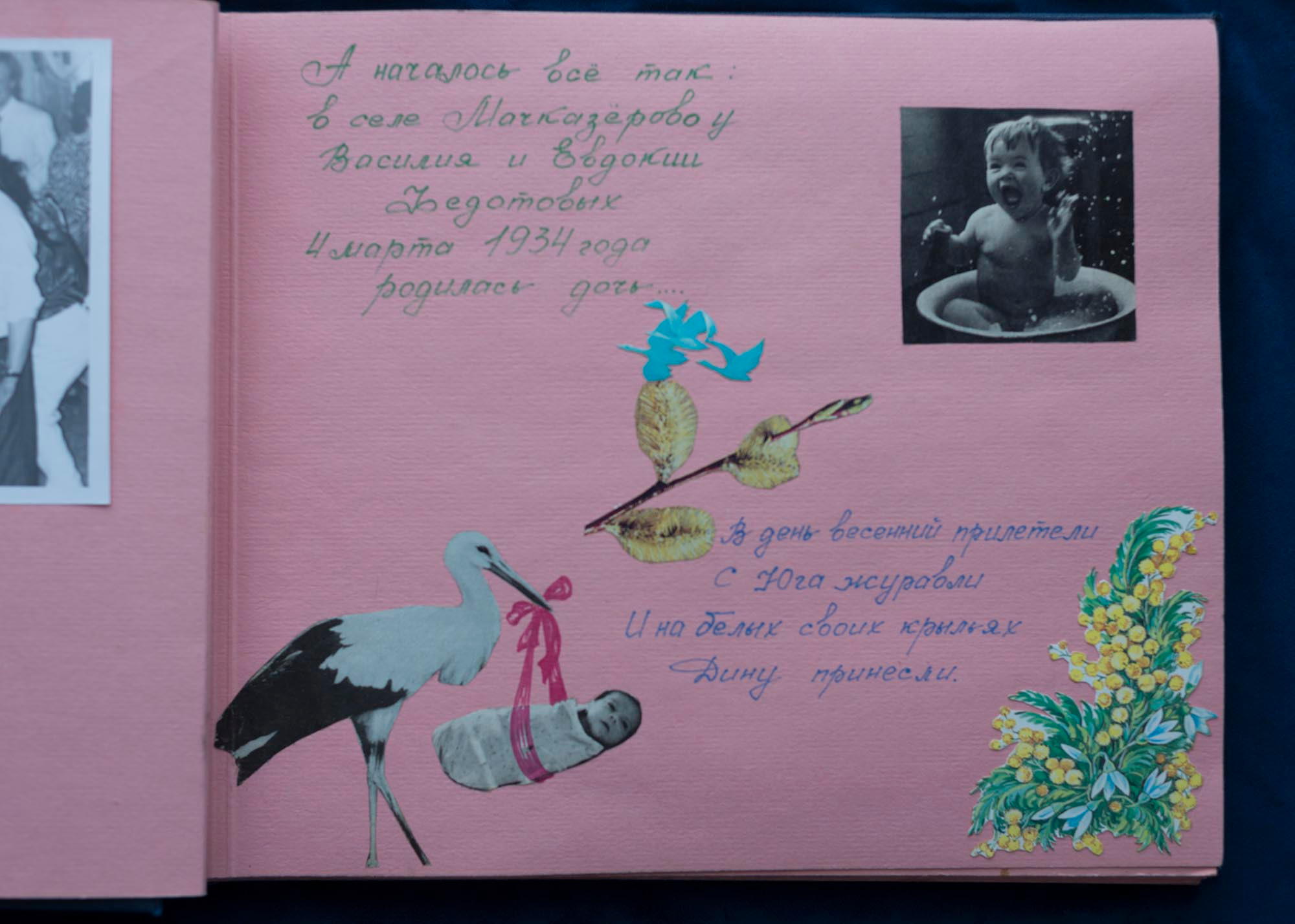 Юбилейный альбом, 1989 г. Plechinta Ekaterina documentary photographer