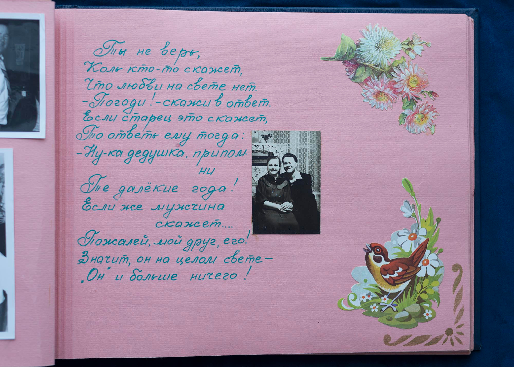 Юбилейный альбом, 1989 г. Plechinta Ekaterina documentary photographer