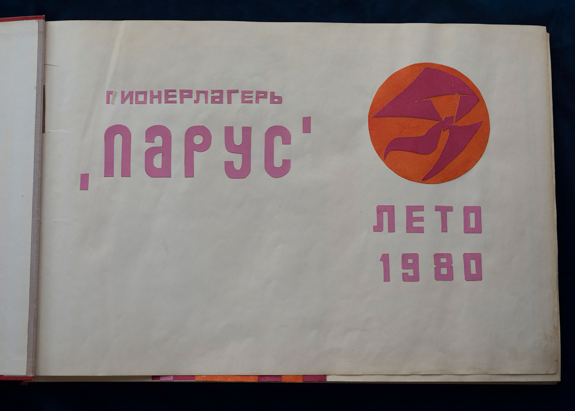 Пионерский лагерь «Парус», 1980 г. Plechinta Ekaterina — documentary photographer