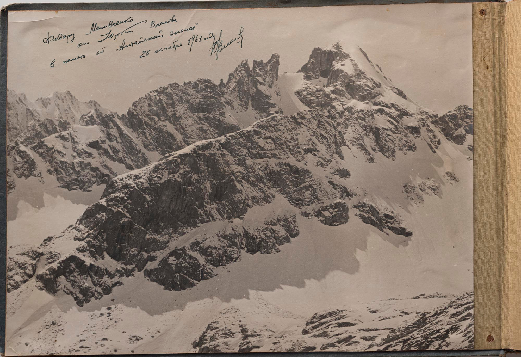 Альбом о путешествиях по Алтаю 1958–1960 гг. Plechinta Ekaterina documentary photographer