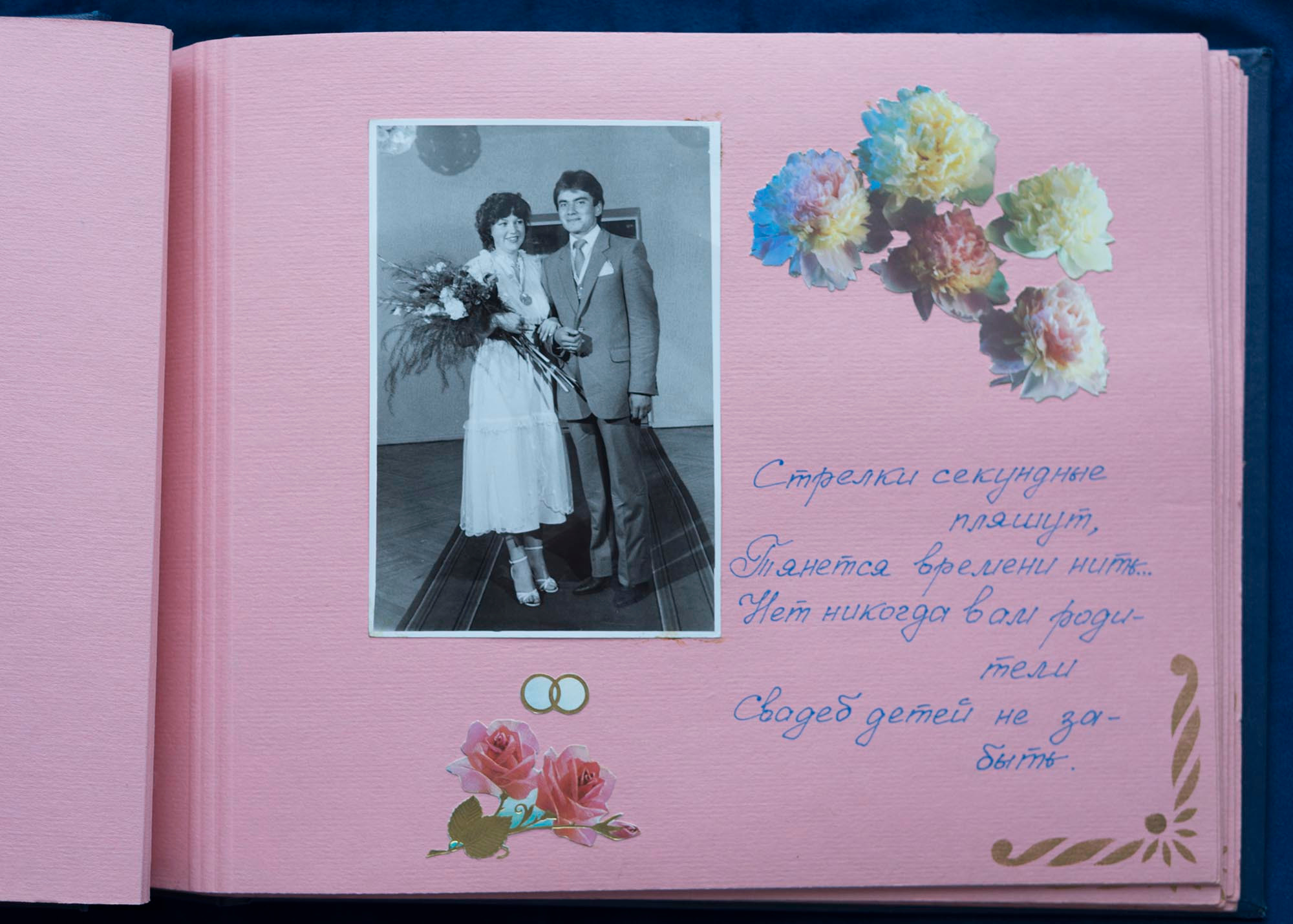 Юбилейный альбом, 1989 г. Plechinta Ekaterina documentary photographer