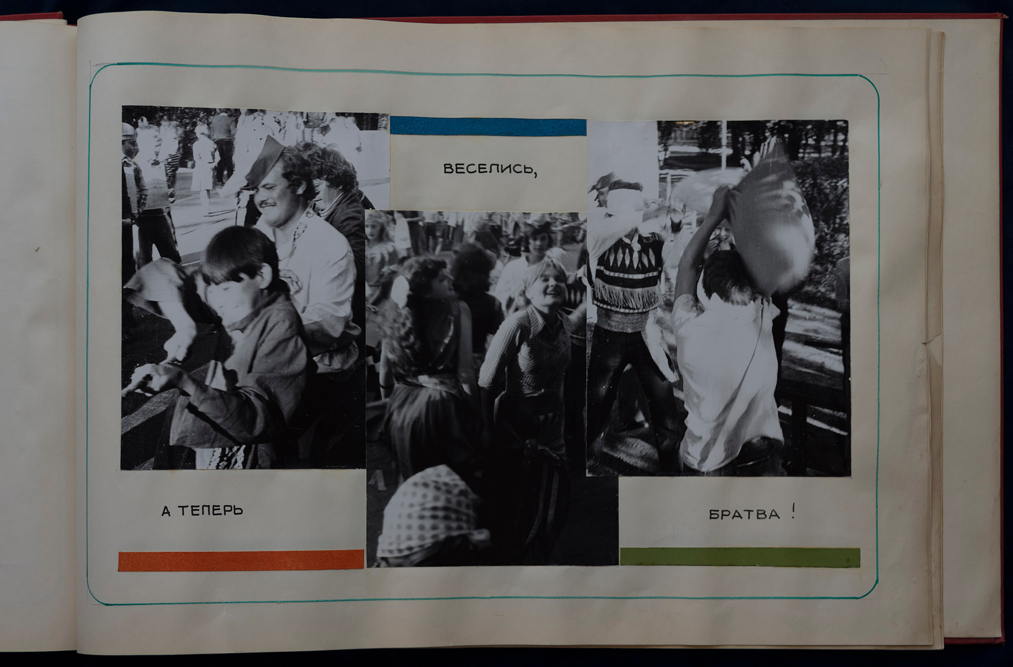 Пионерский лагерь «Парус», 1980 г. Plechinta Ekaterina — documentary photographer