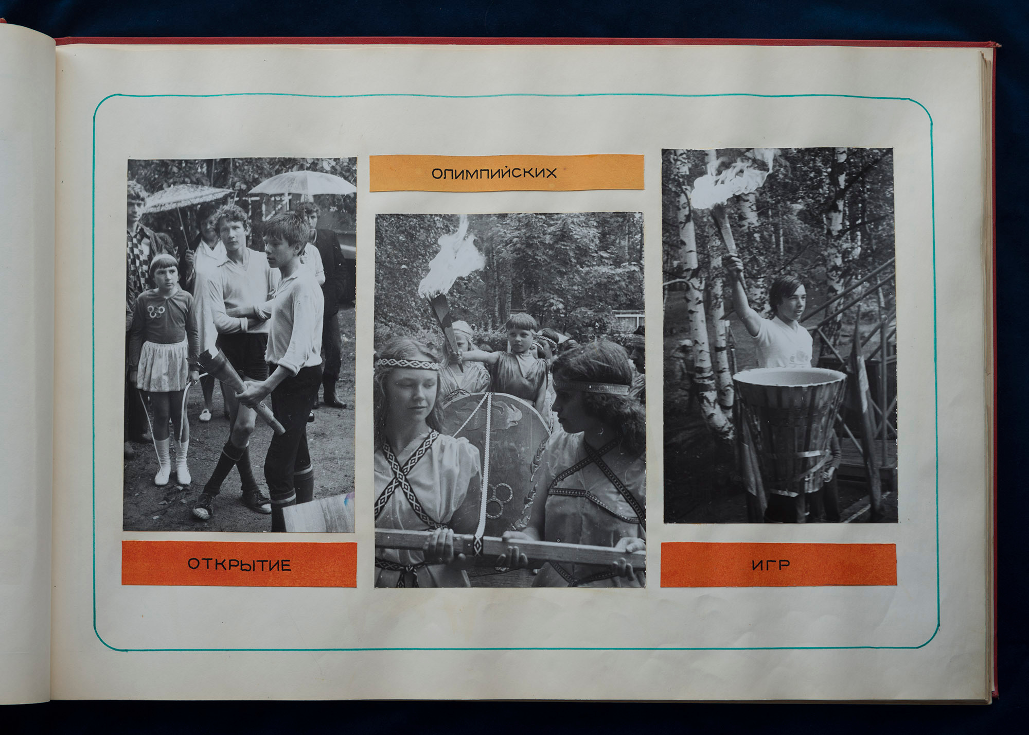 Пионерский лагерь «Парус», 1980 г. Plechinta Ekaterina — documentary photographer