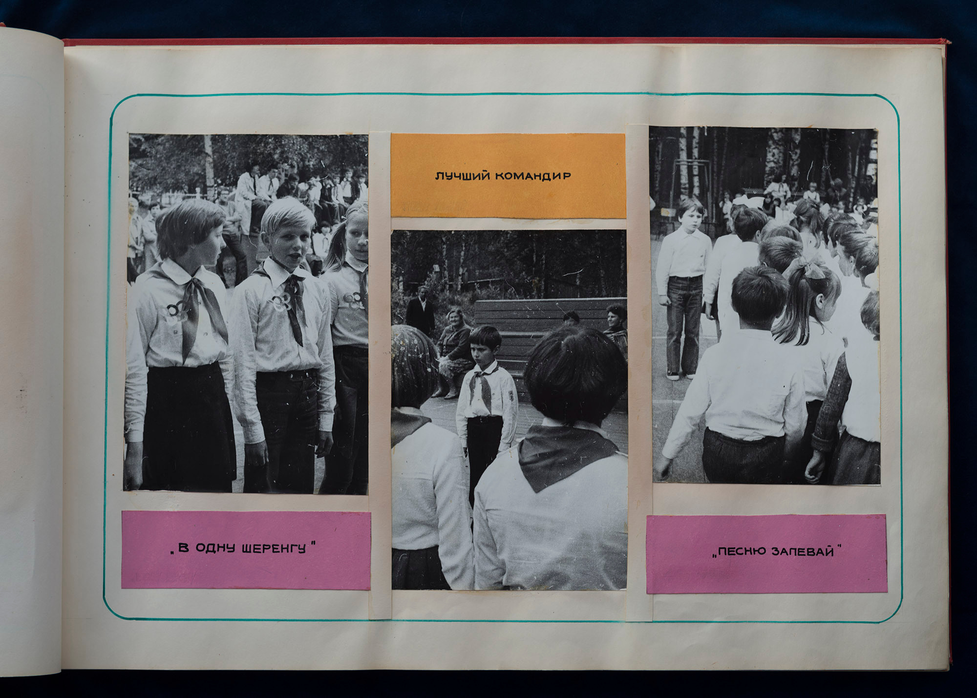 Пионерский лагерь «Парус», 1980 г. Plechinta Ekaterina — documentary photographer